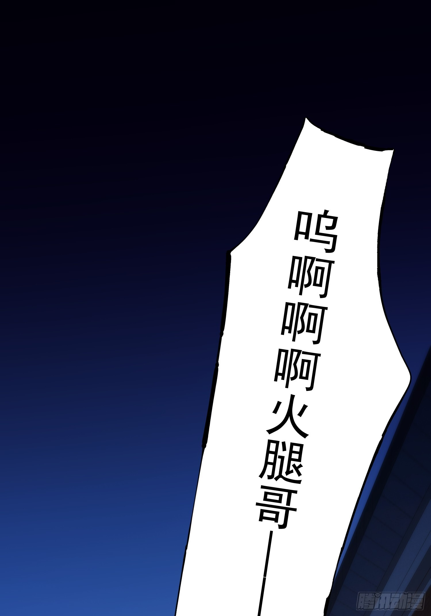 第266话 第3页