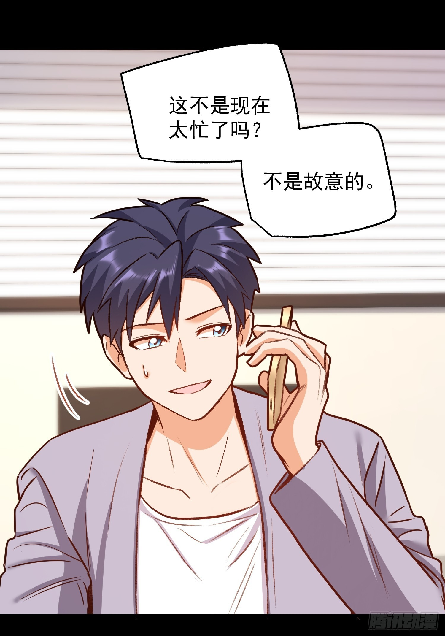第266话 第7页