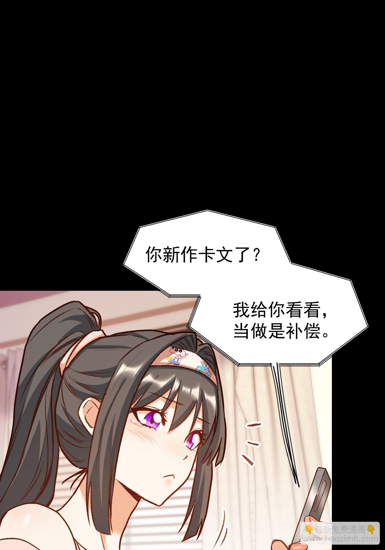 第266话 第8页