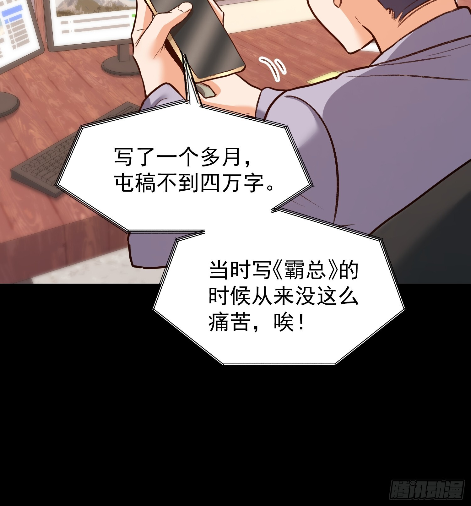 第266话 第10页