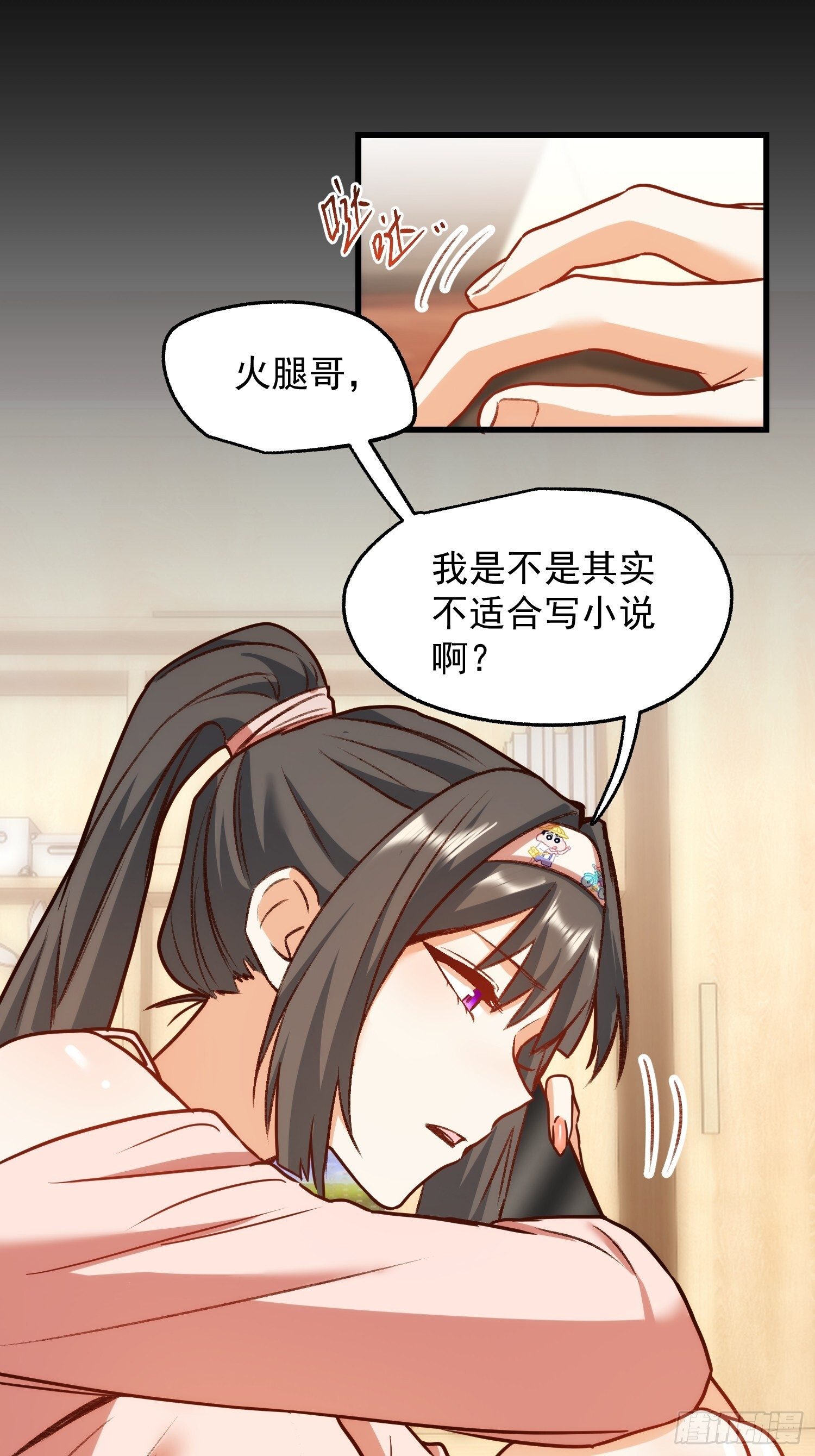 第266话 第11页