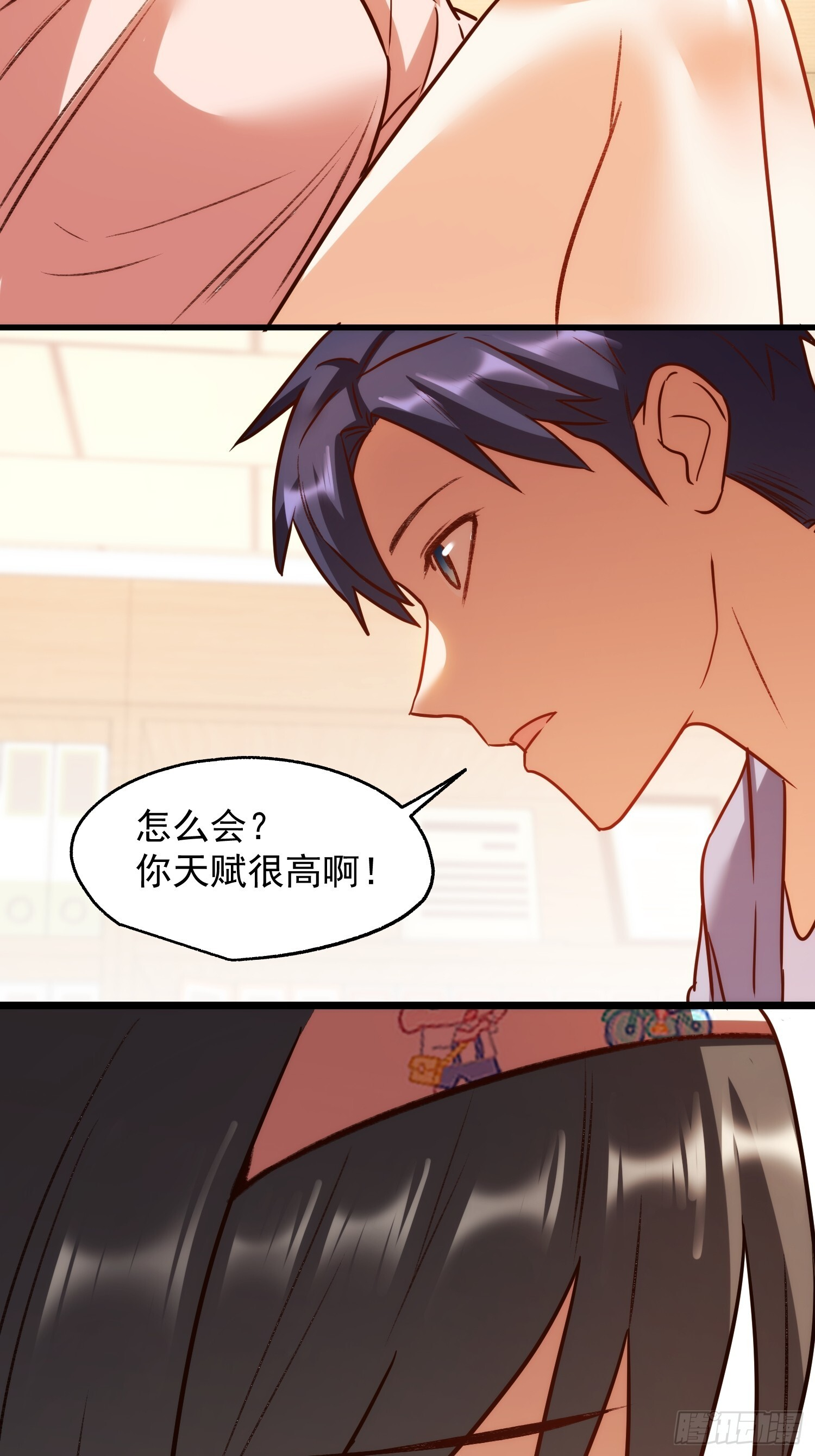 第266话 第12页