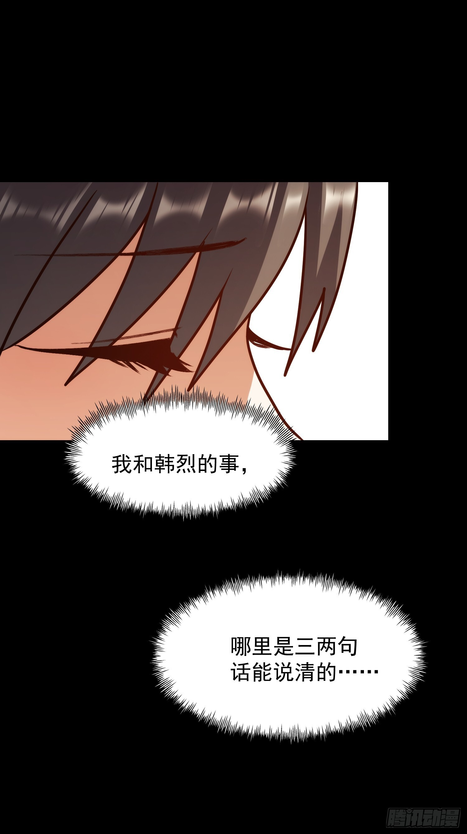 第266话 第14页