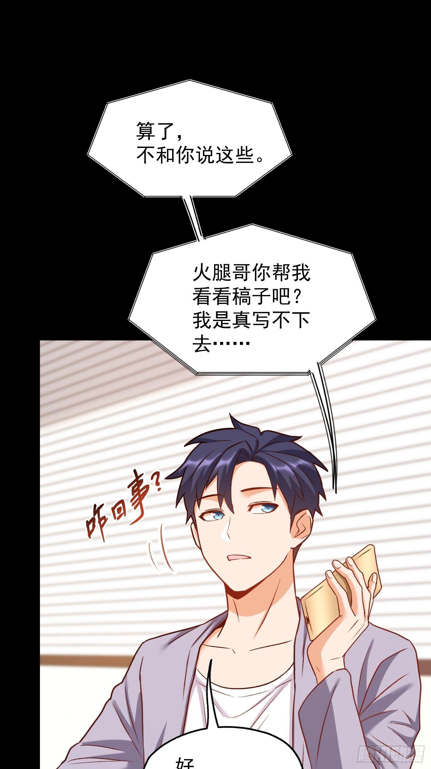 第266话 第15页