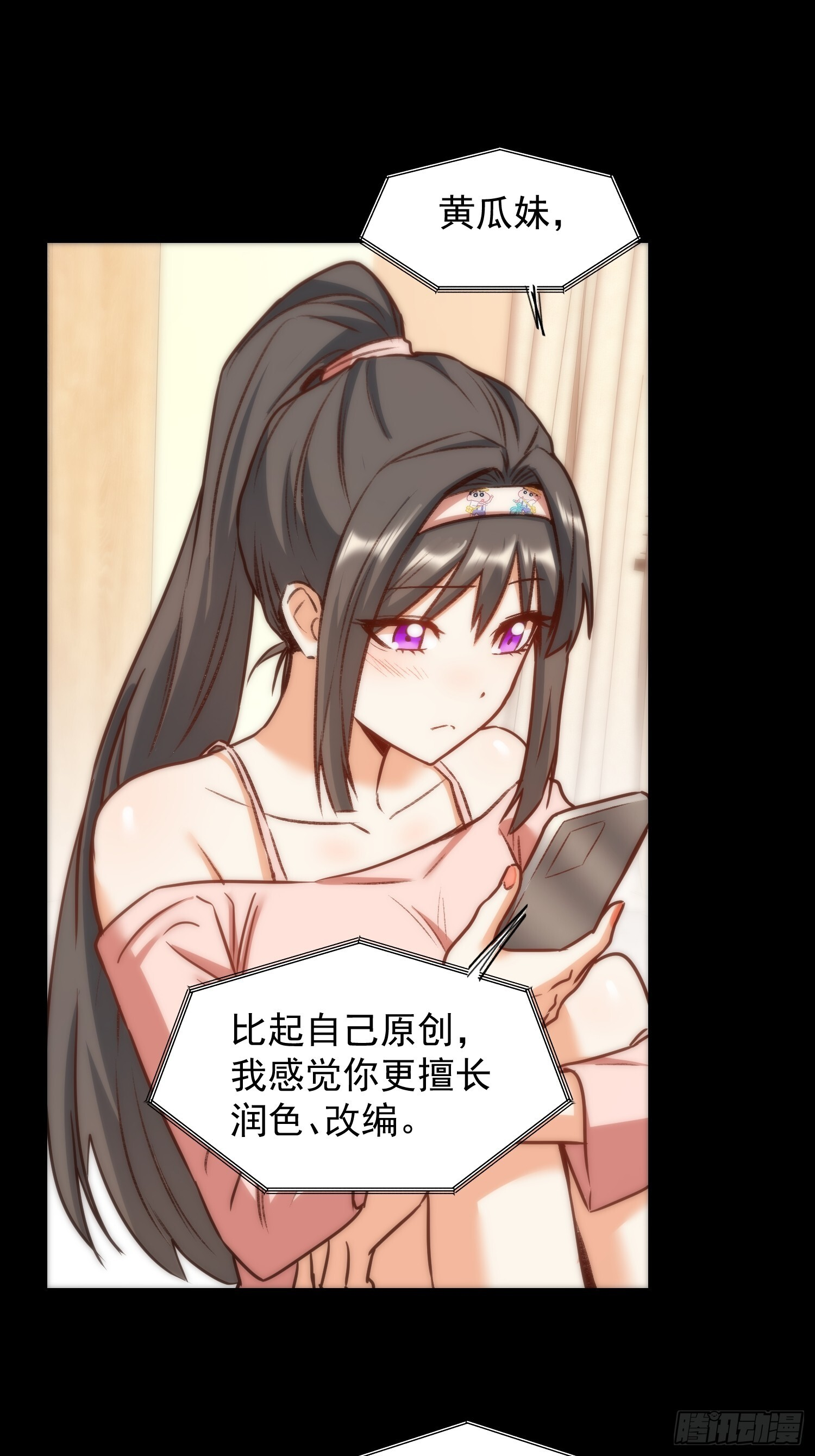 第266话 第17页