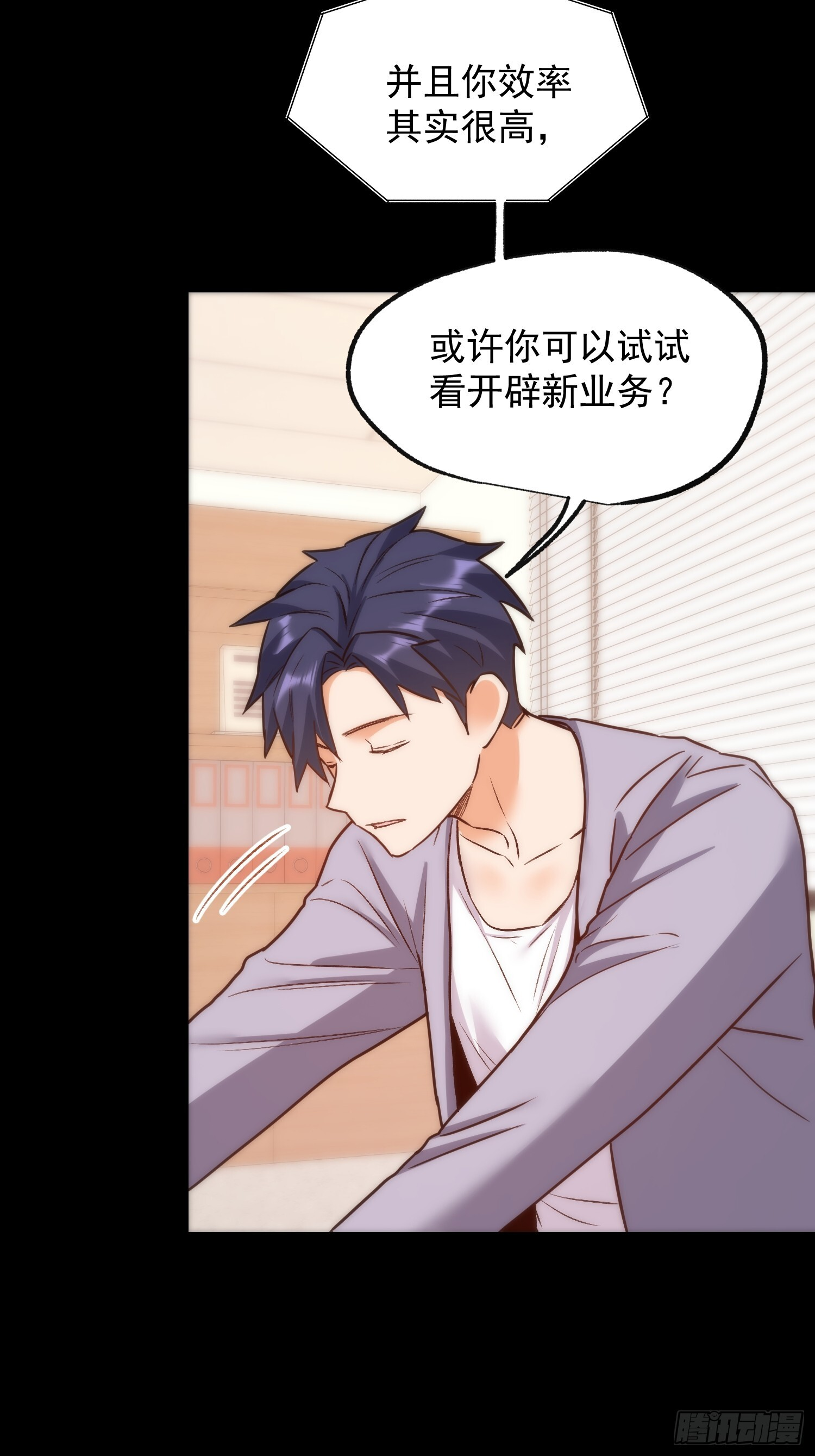 第266话 第18页