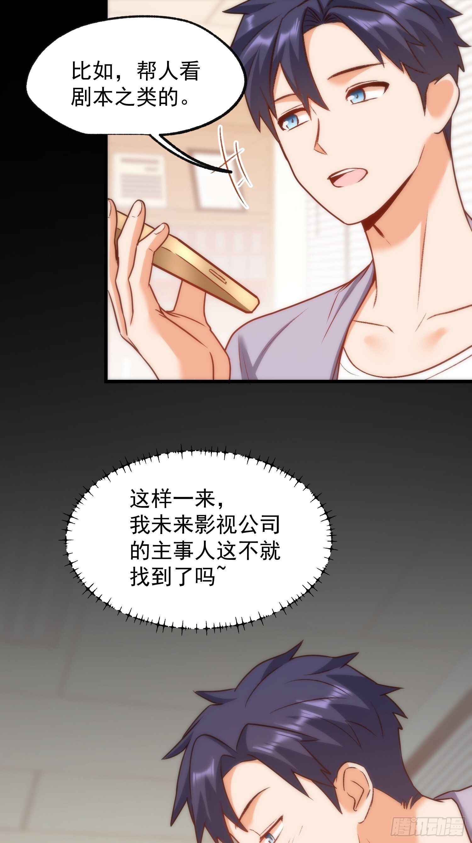 第266话 第20页