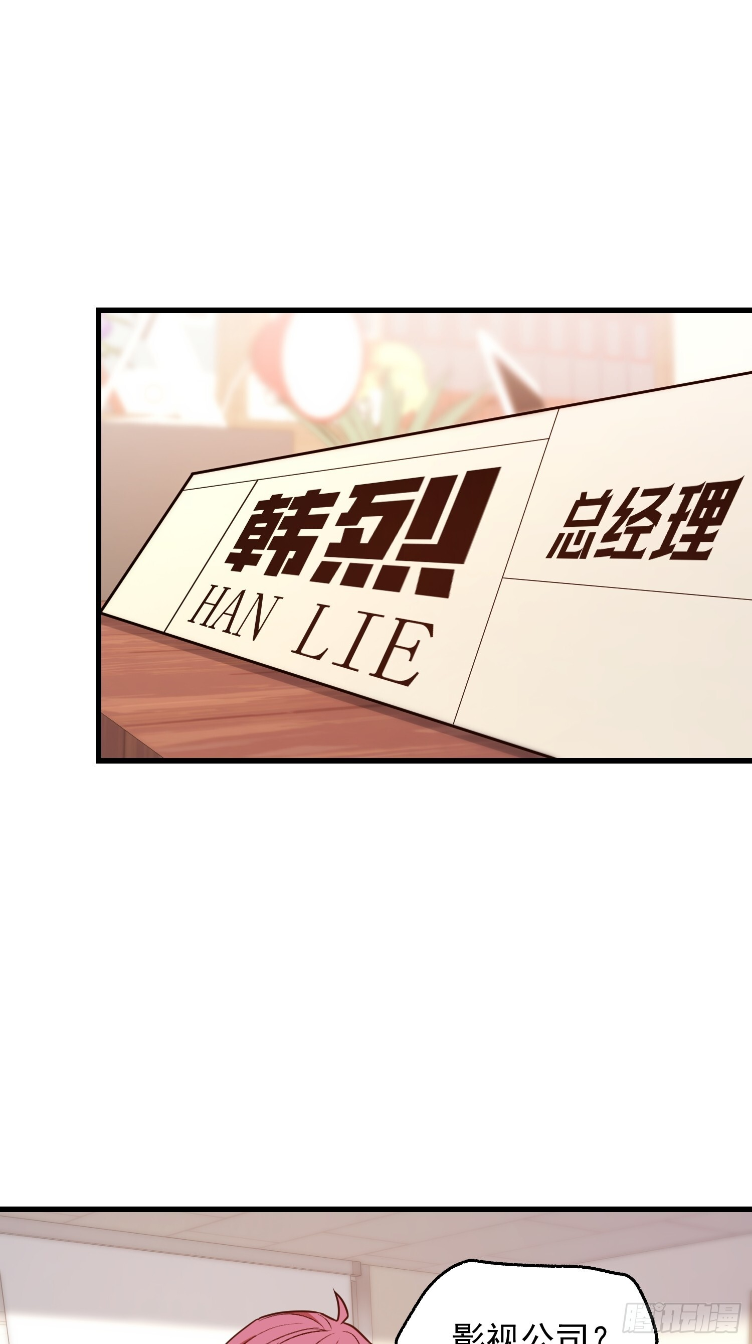 第266话 第23页