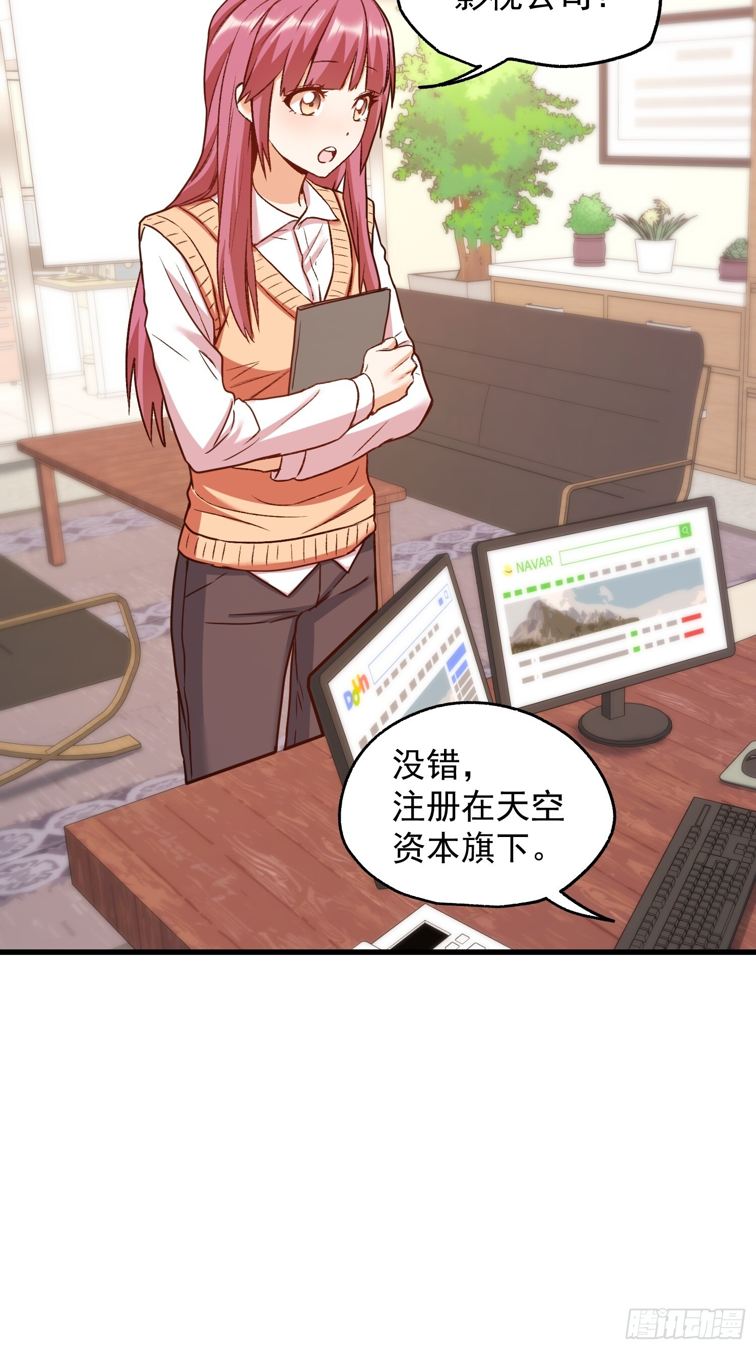 第266话 第24页