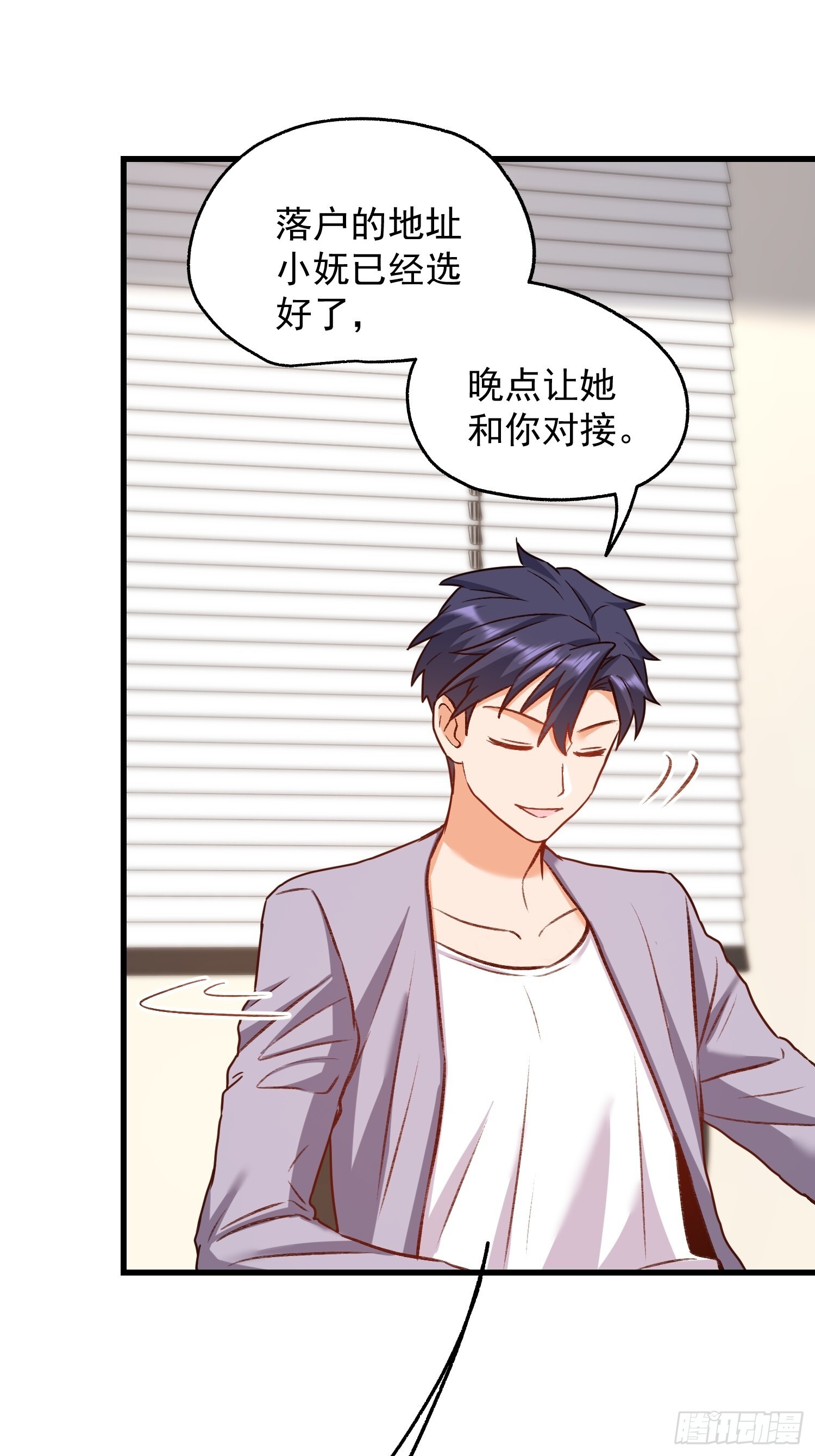 第266话 第25页