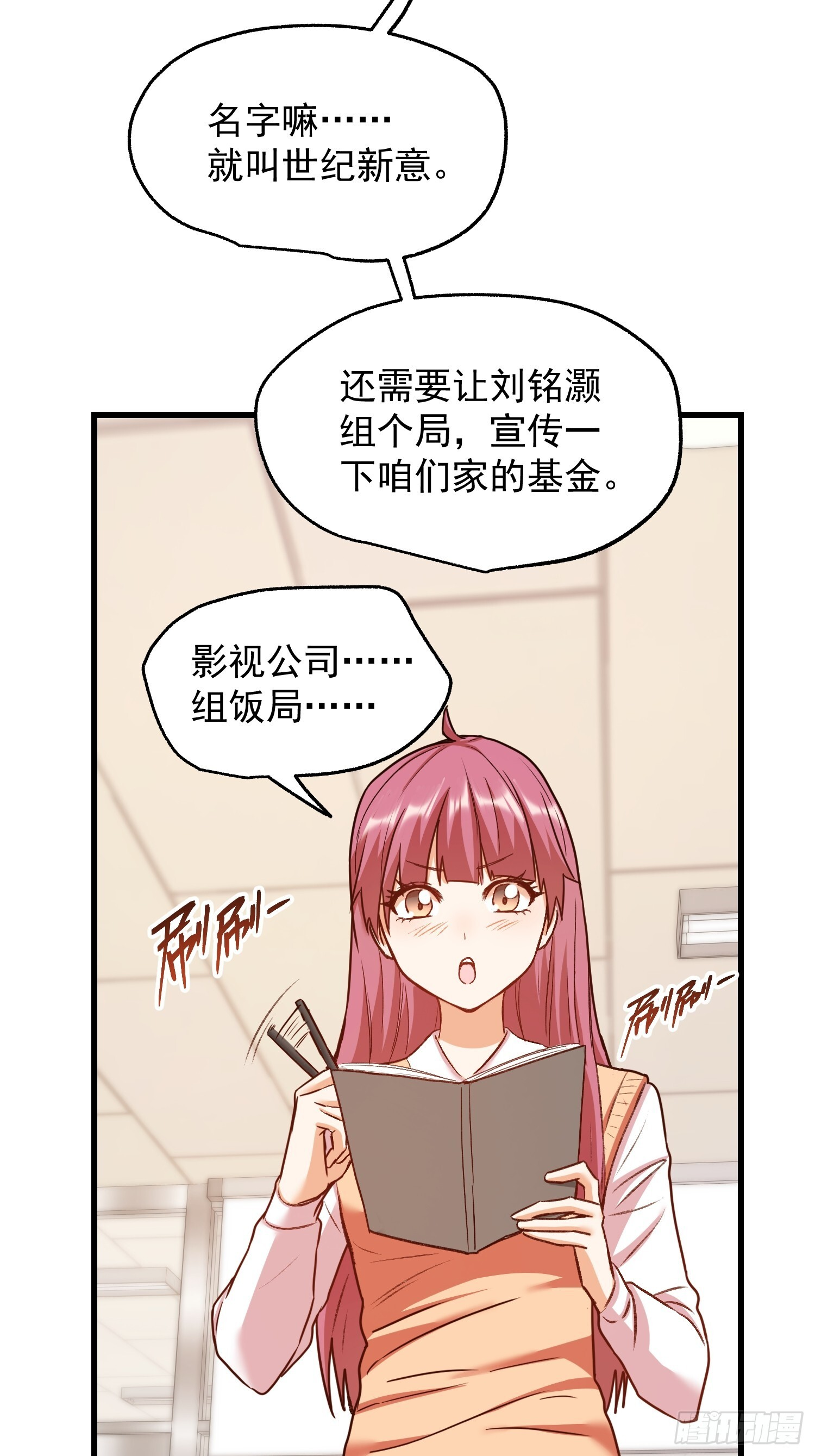 第266话 第26页