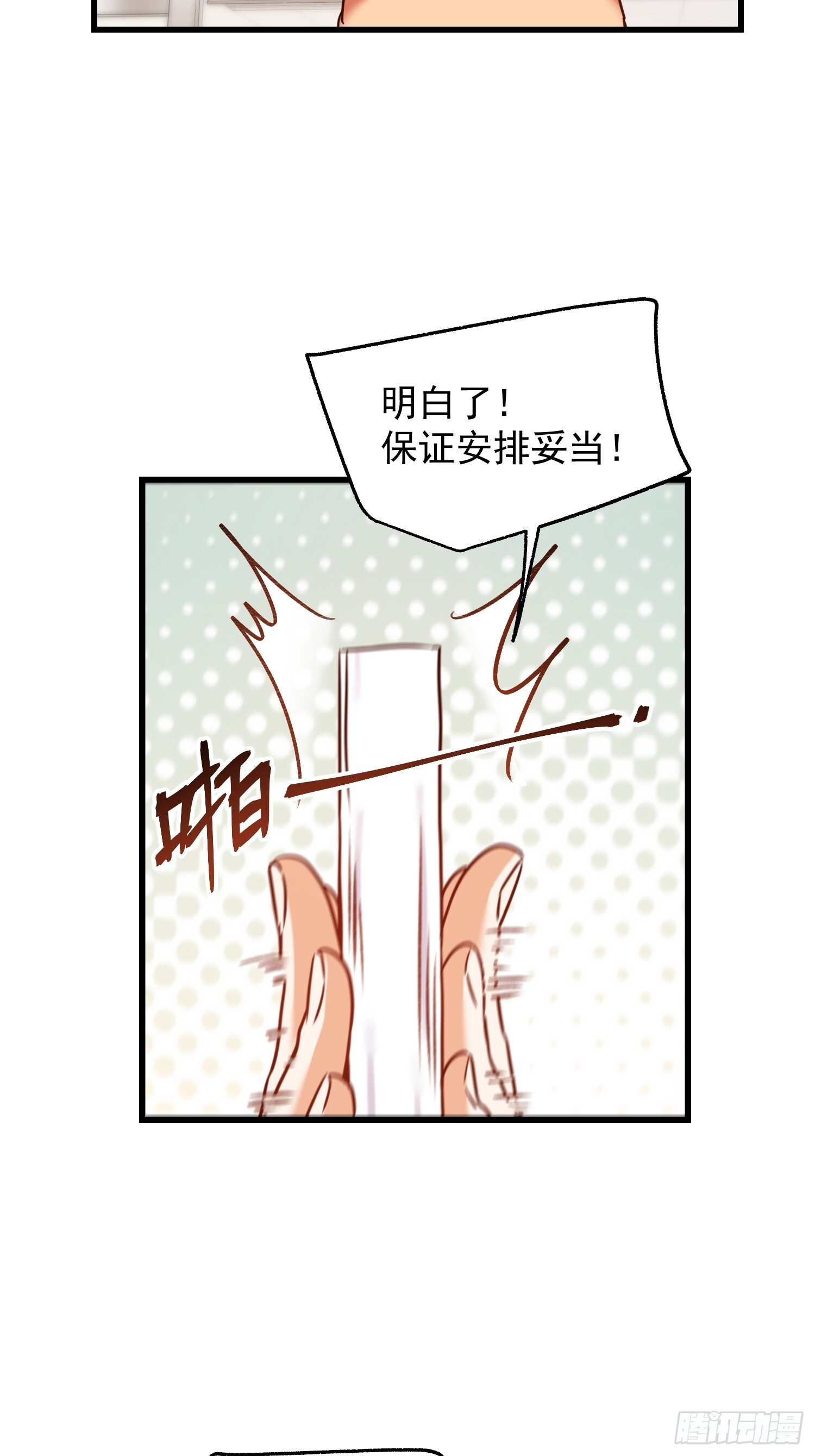第266话 第27页