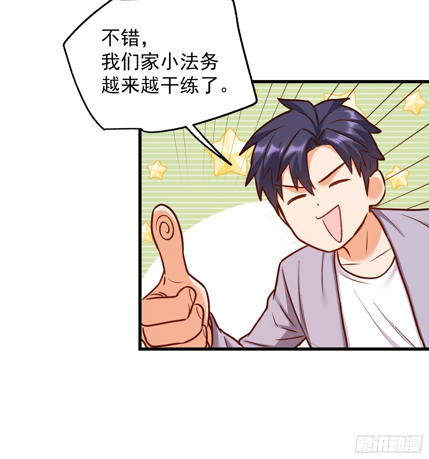 第266话 第28页