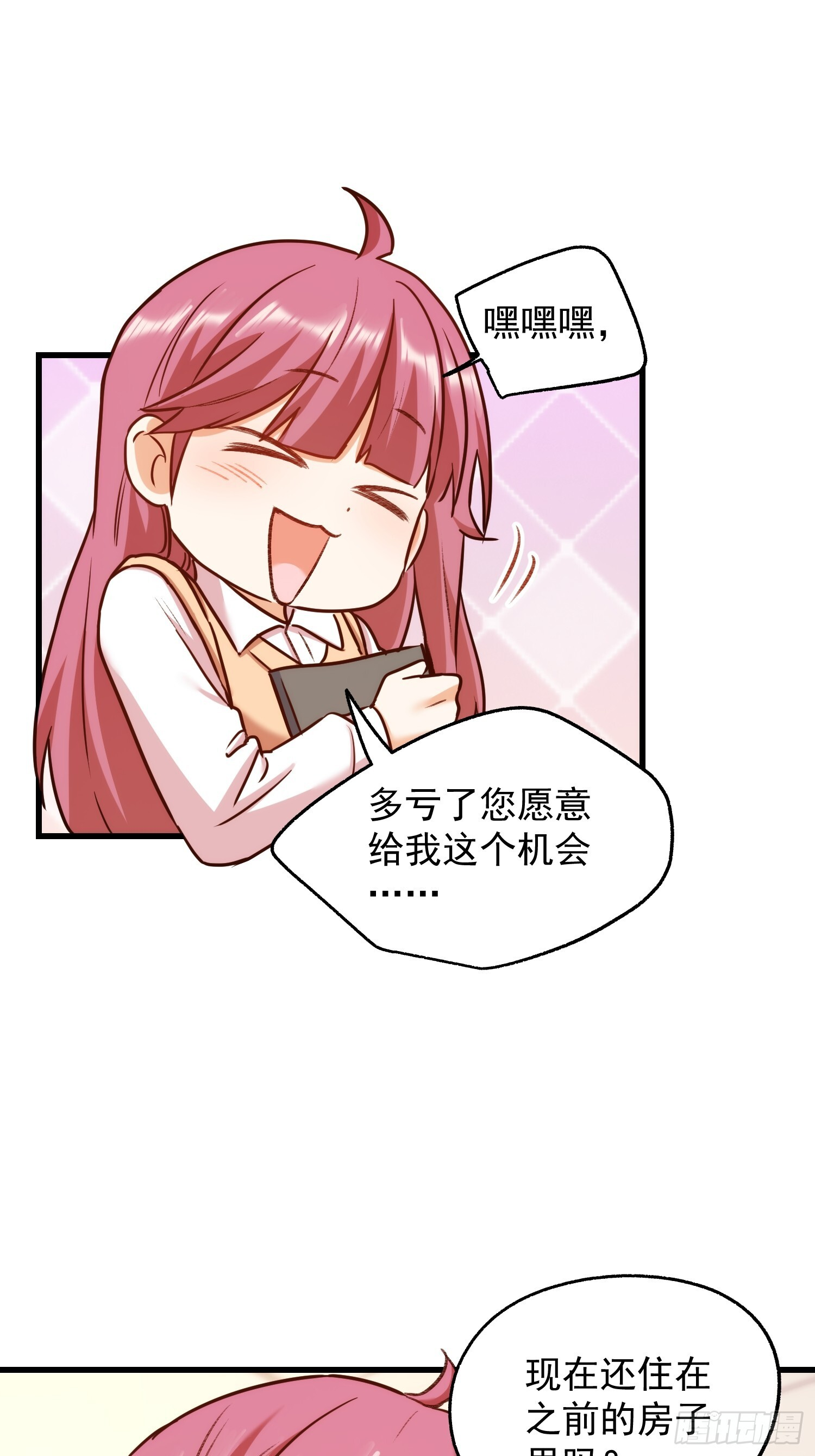 第266话 第29页