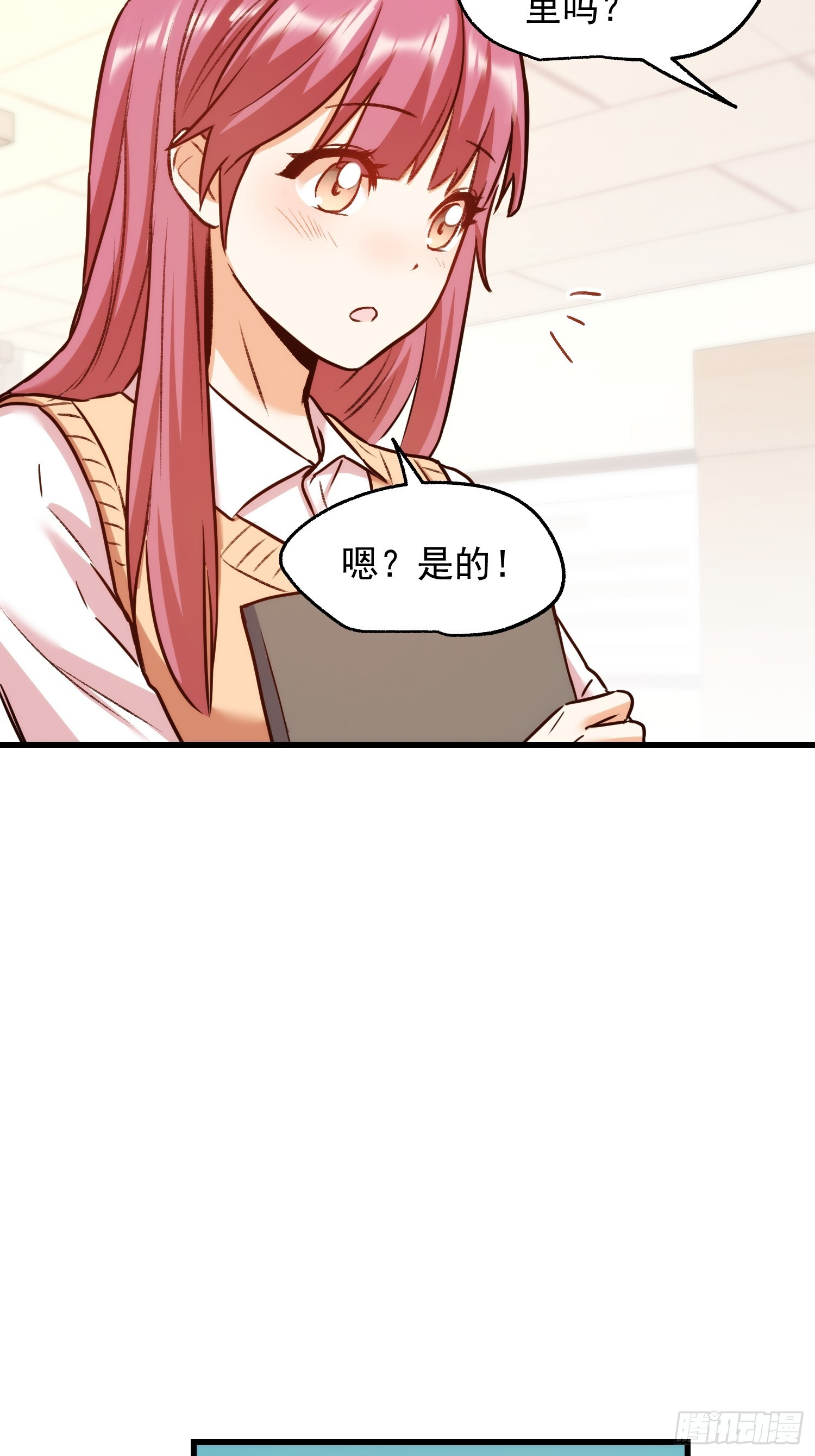 第266话 第30页