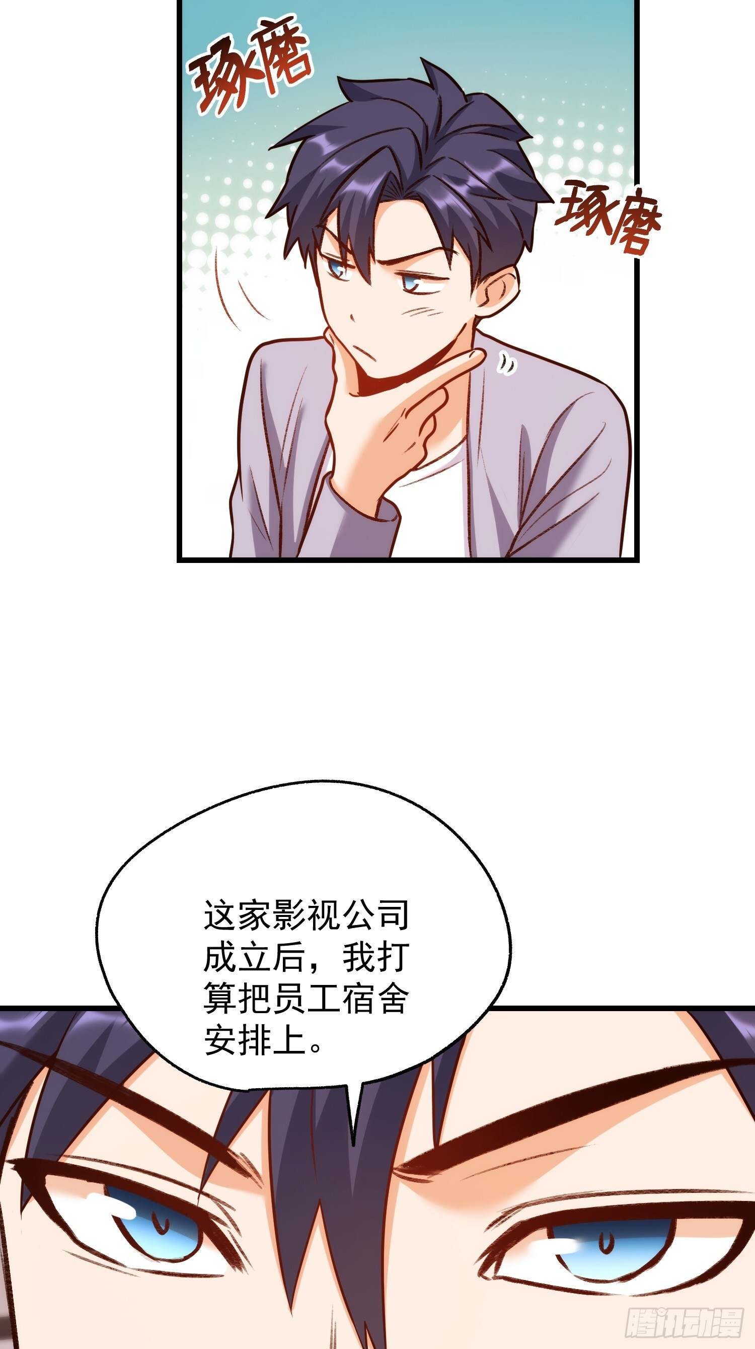 第266话 第31页