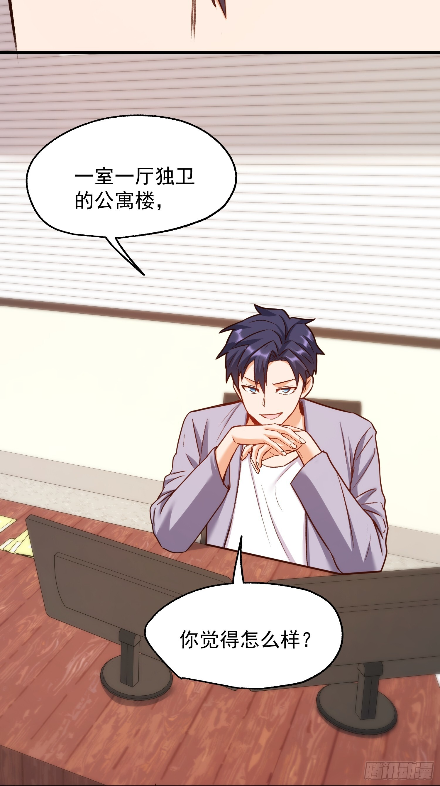 第266话 第32页