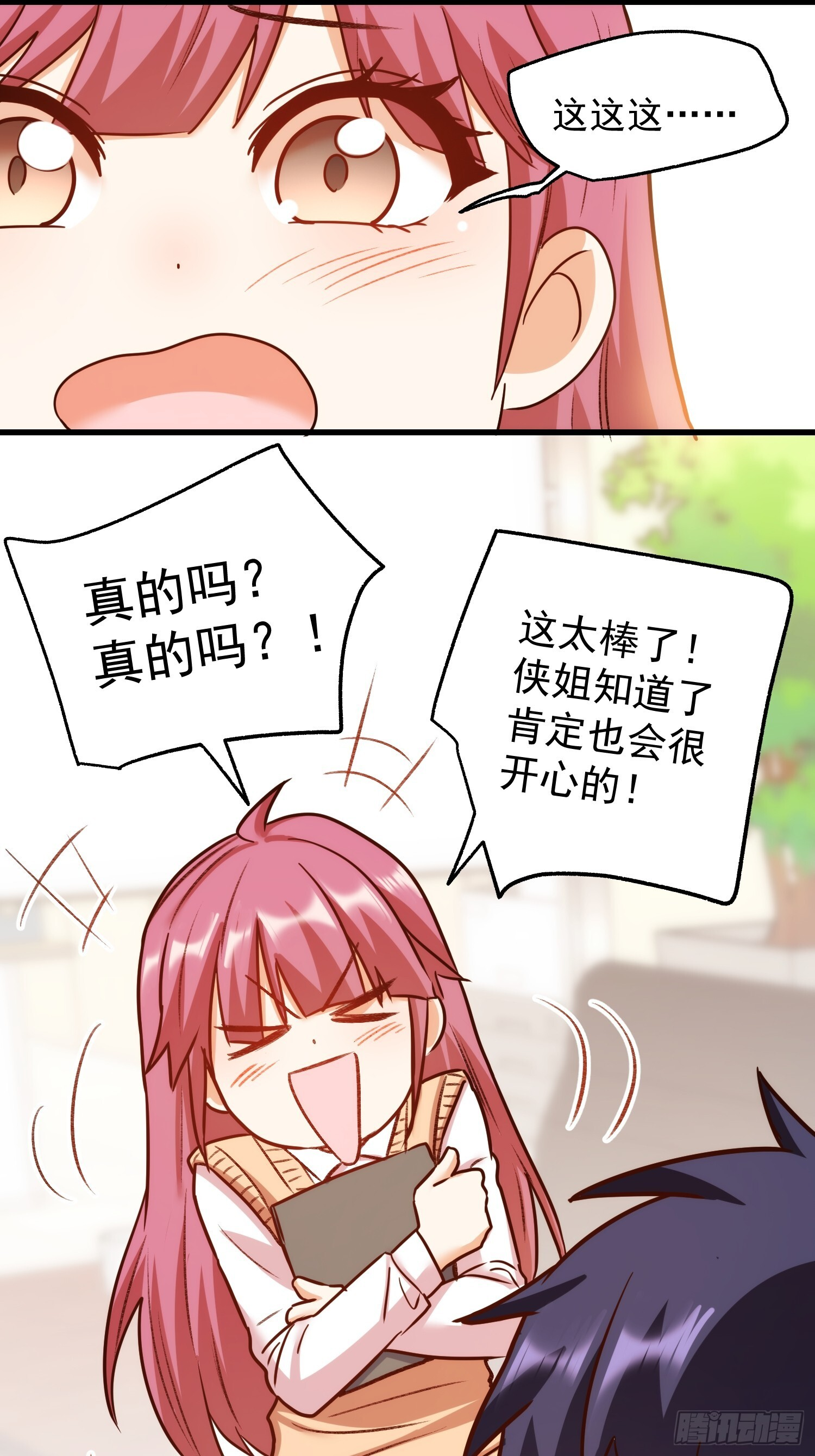第266话 第33页
