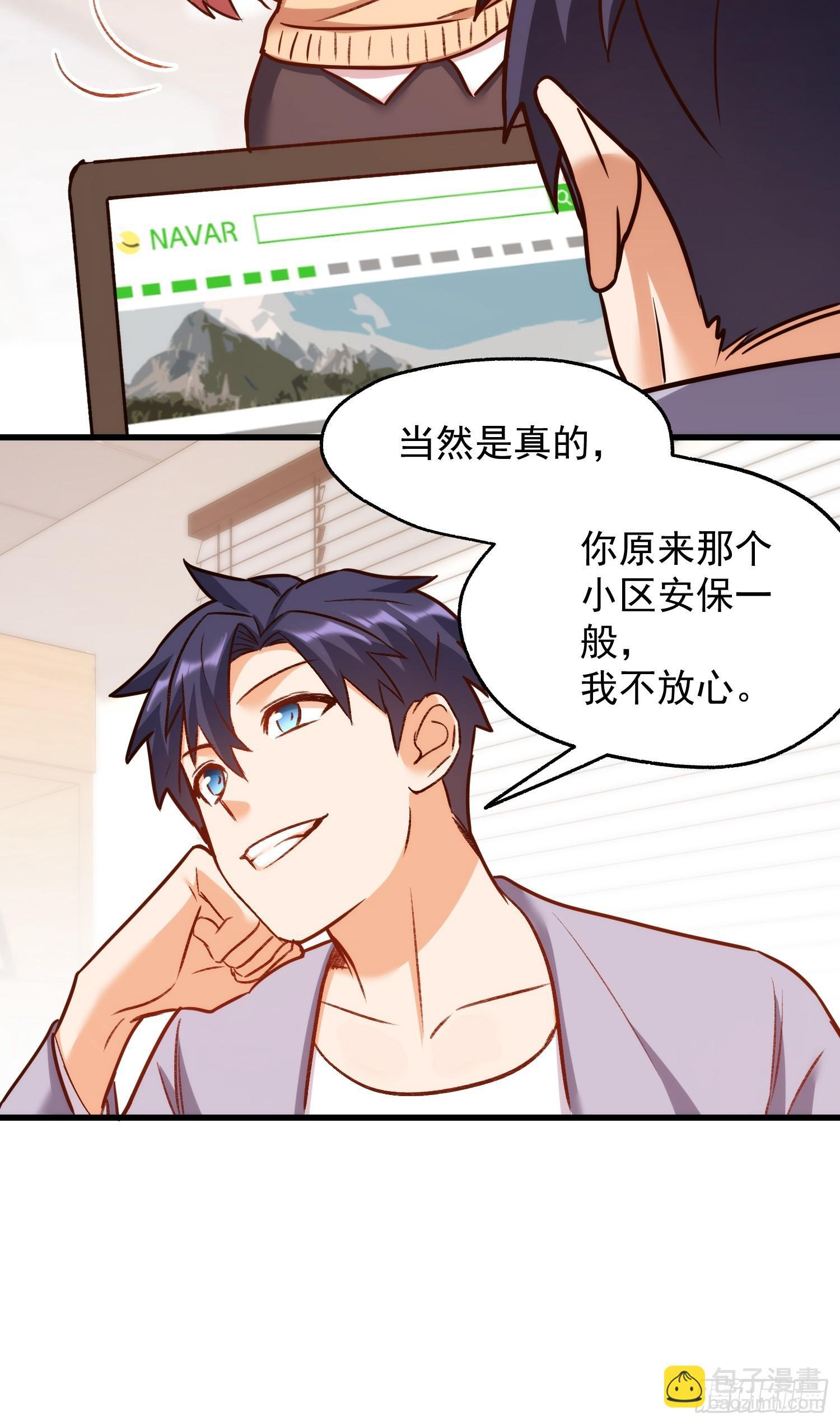 第266话 第34页