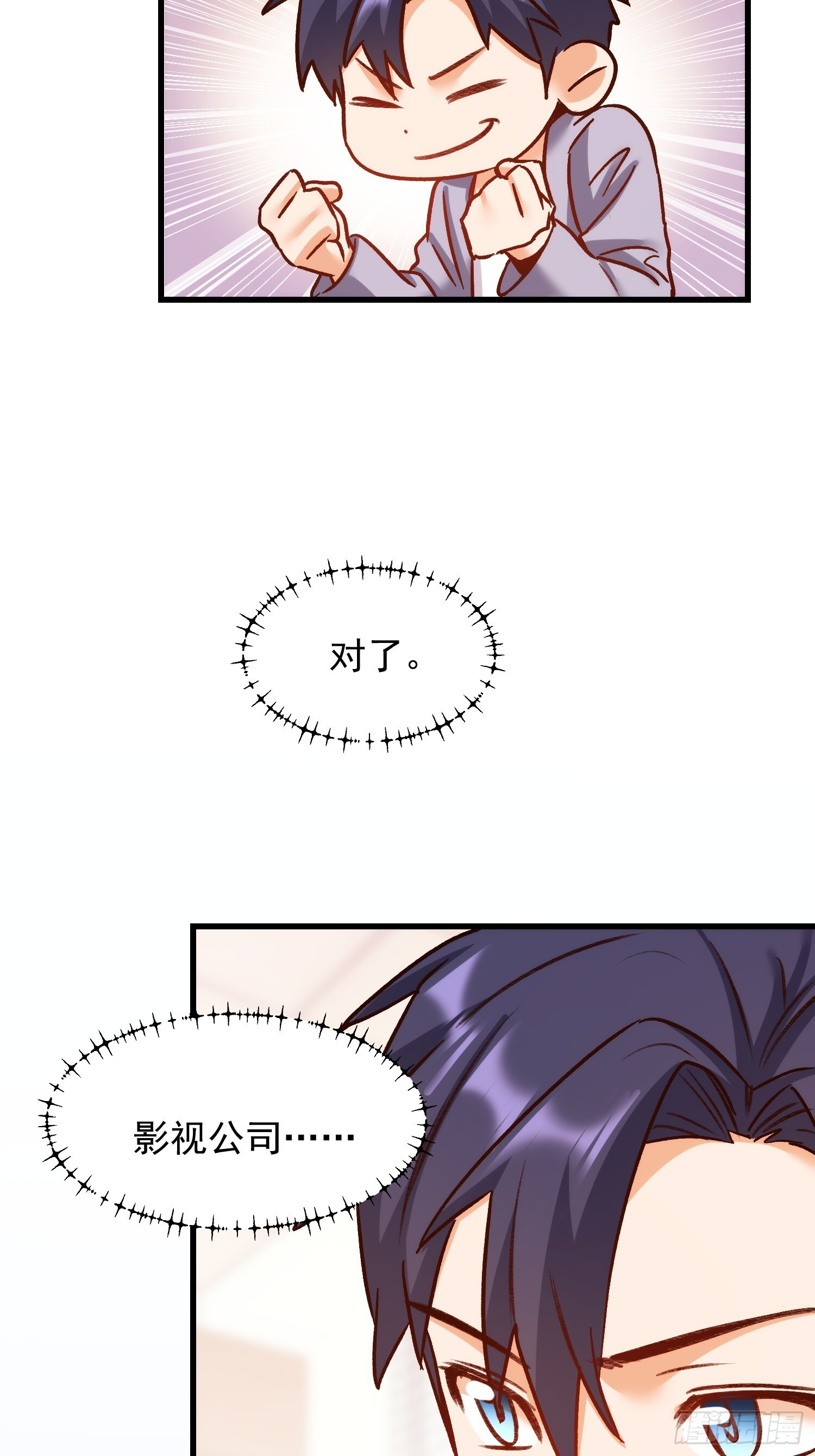第266话 第37页
