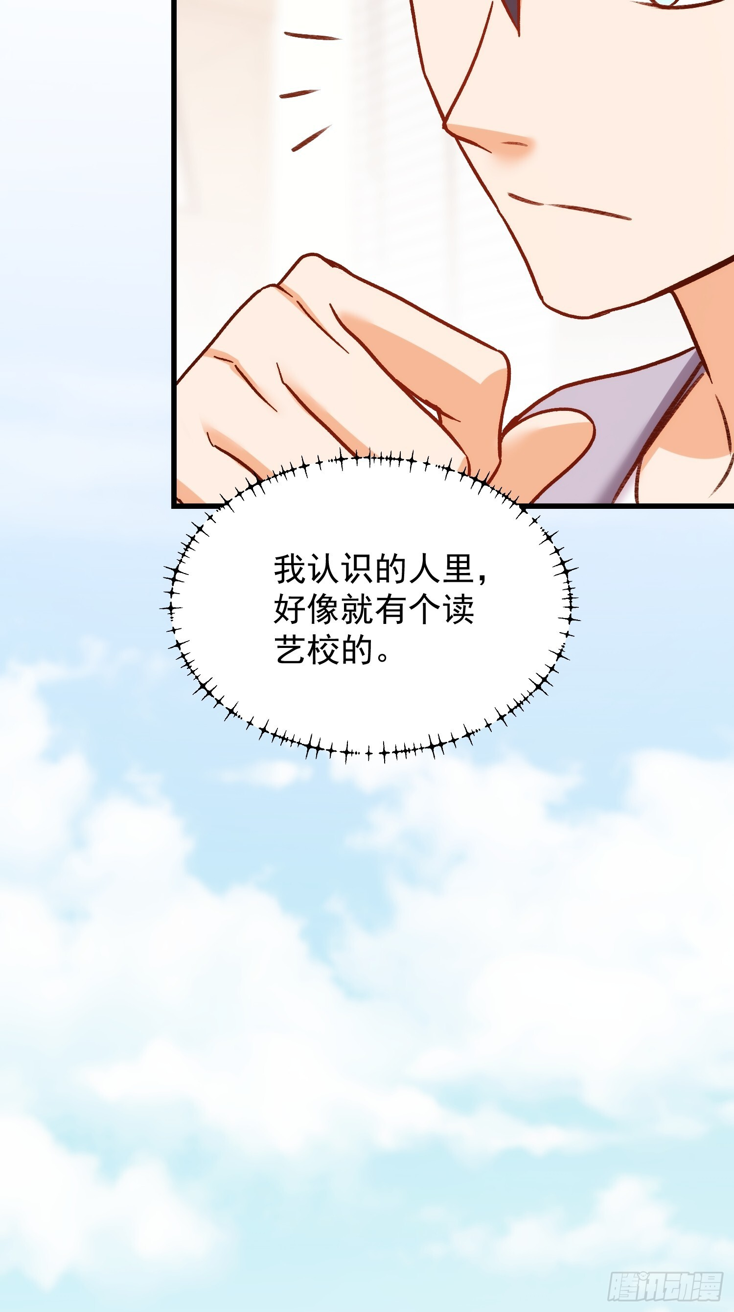 第266话 第38页