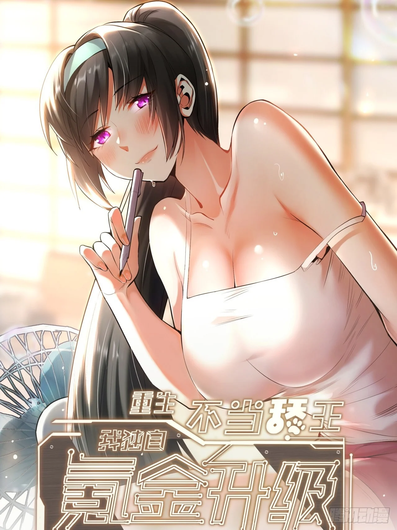 第267话 第1页