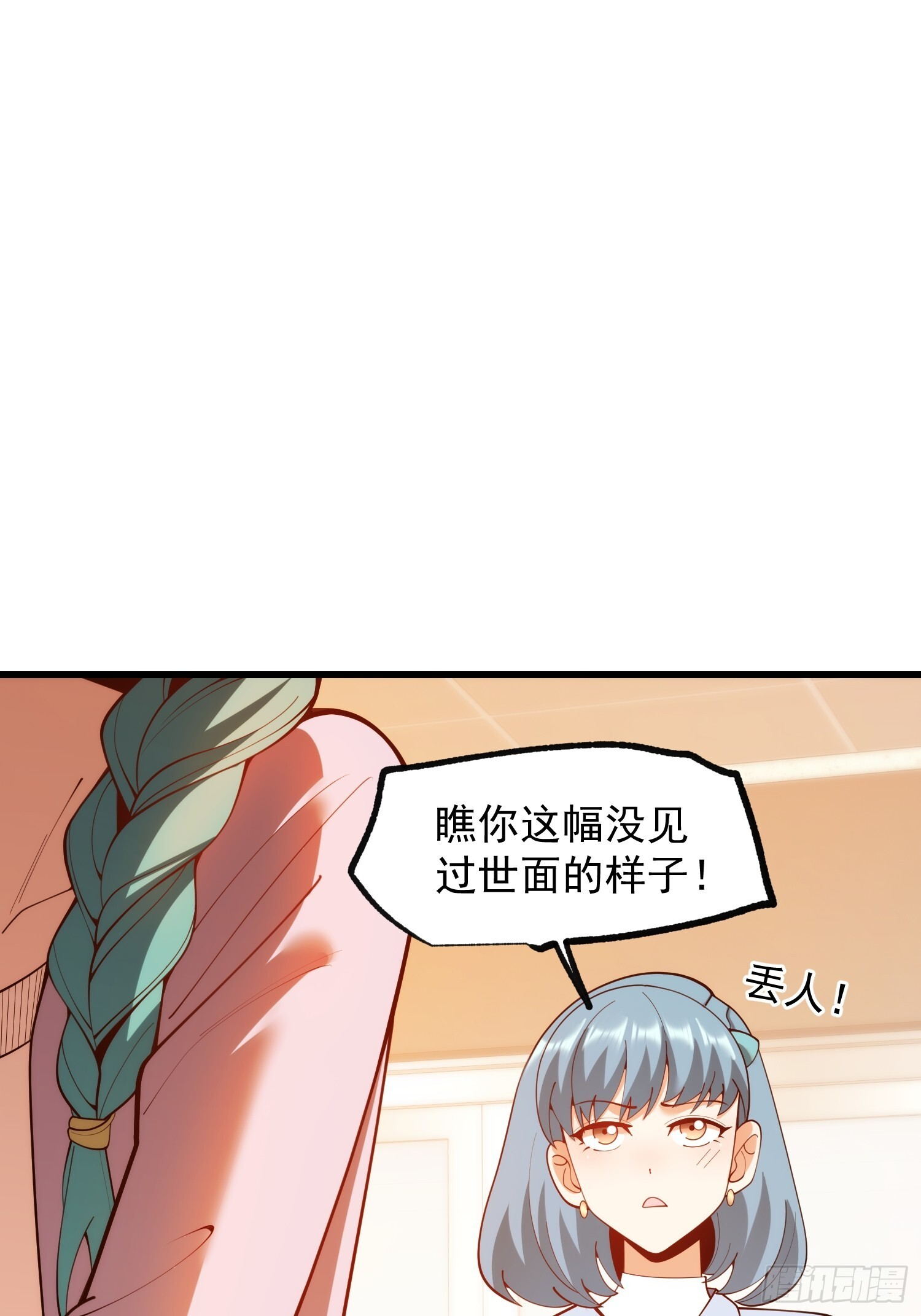 第267话 第3页