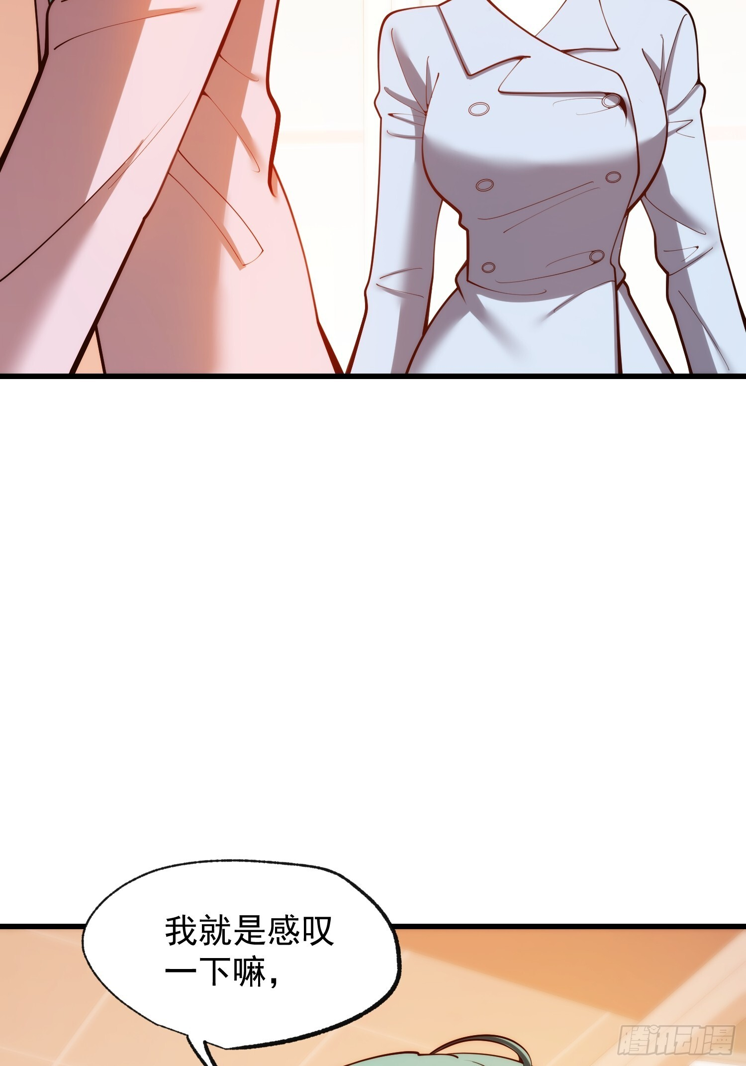 第267话 第4页