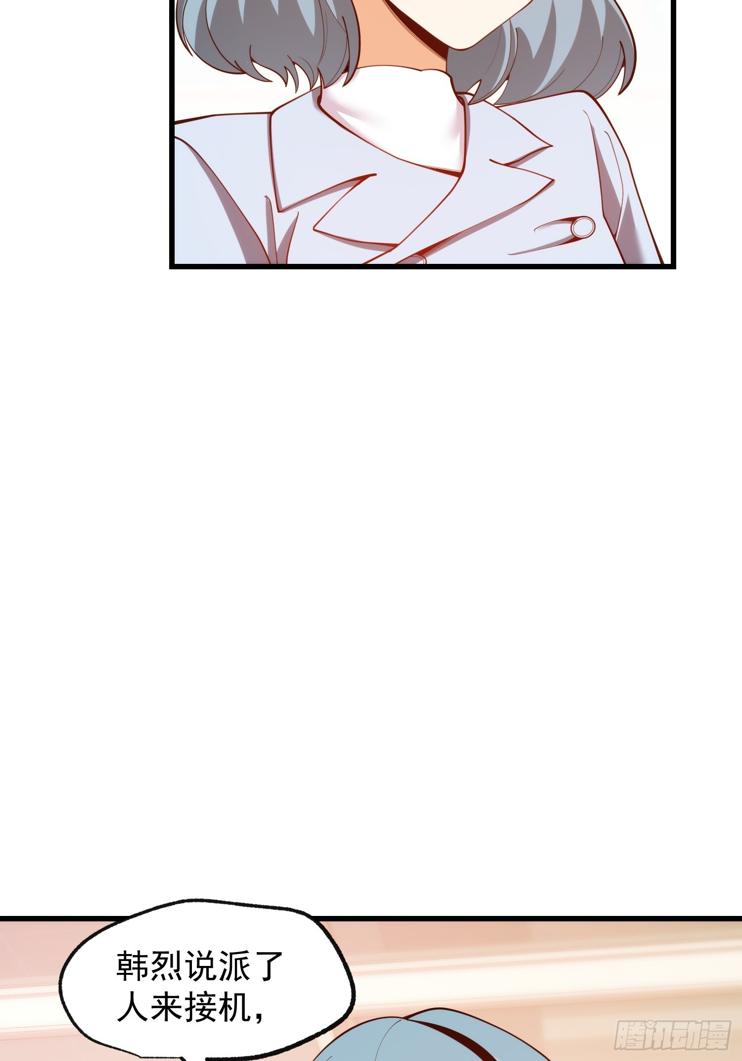 第267话 第7页