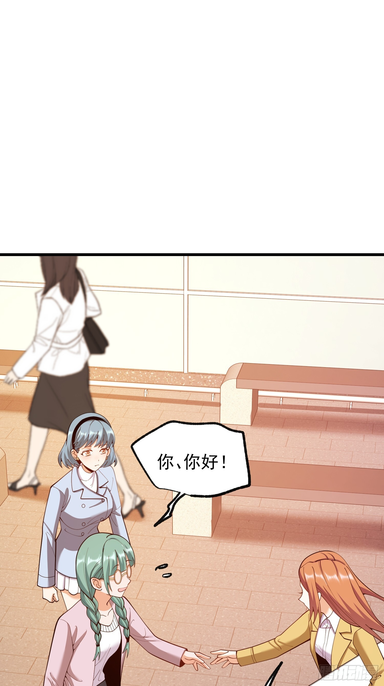 第267话 第11页
