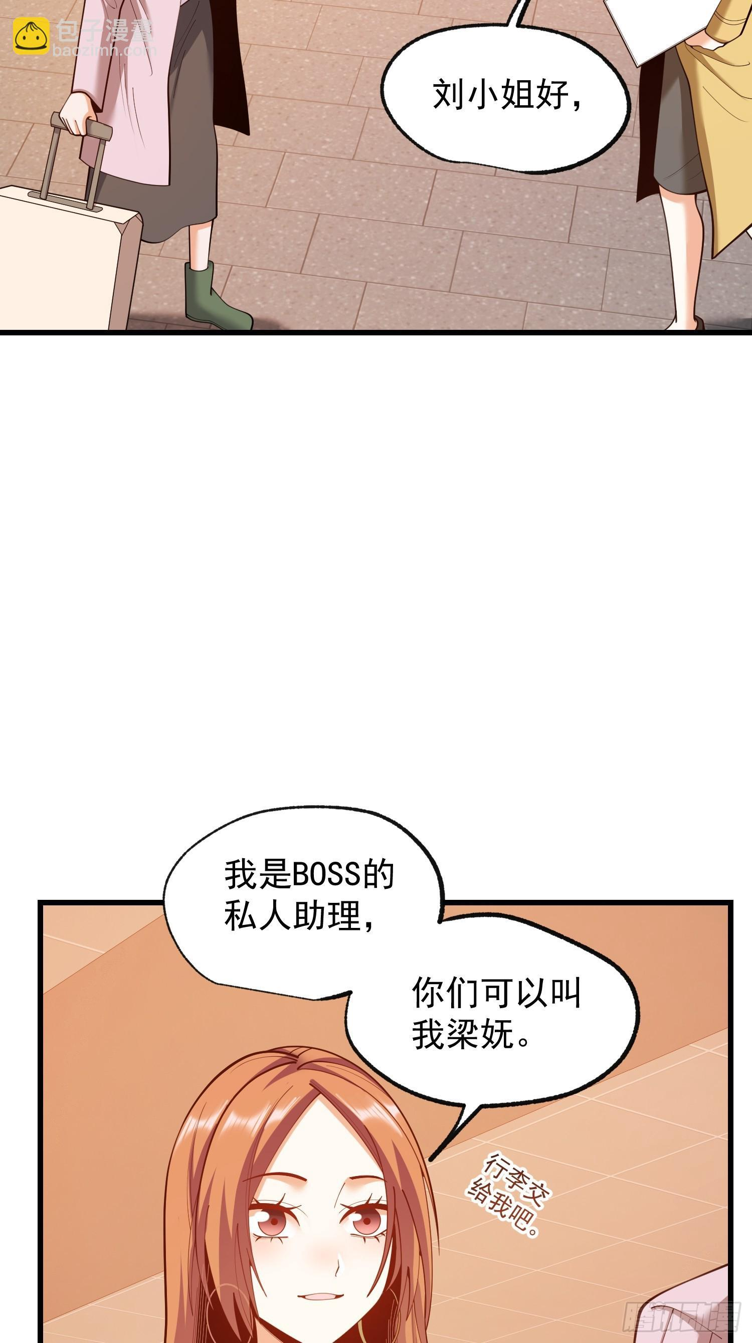 第267话 第12页