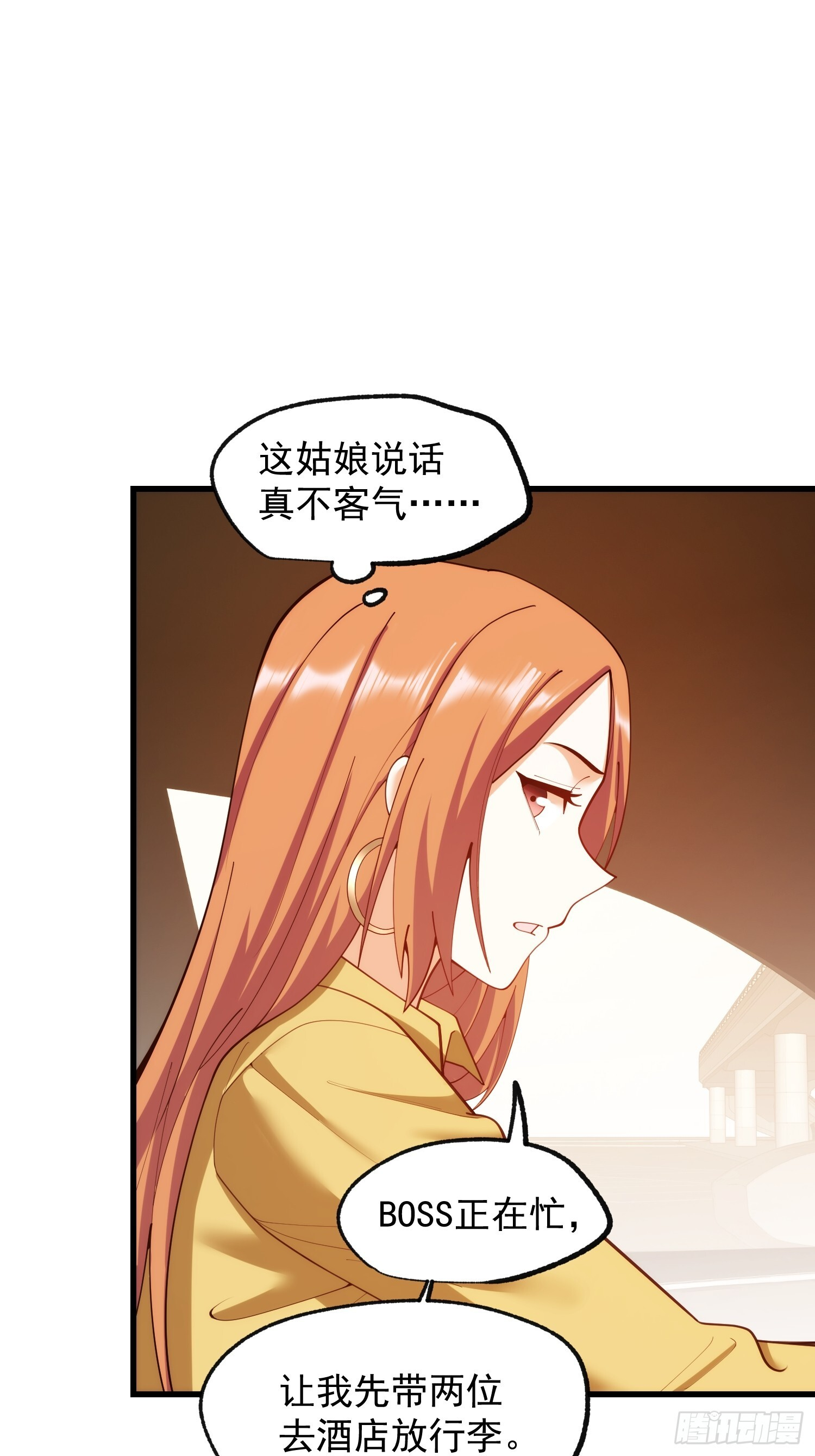 第267话 第17页