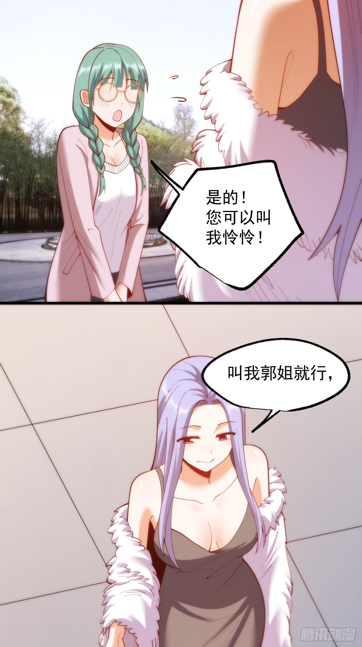 第267话 第20页