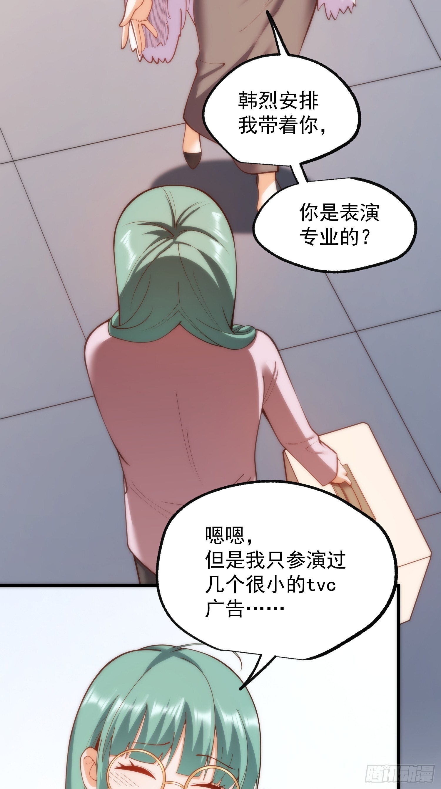 第267话 第21页