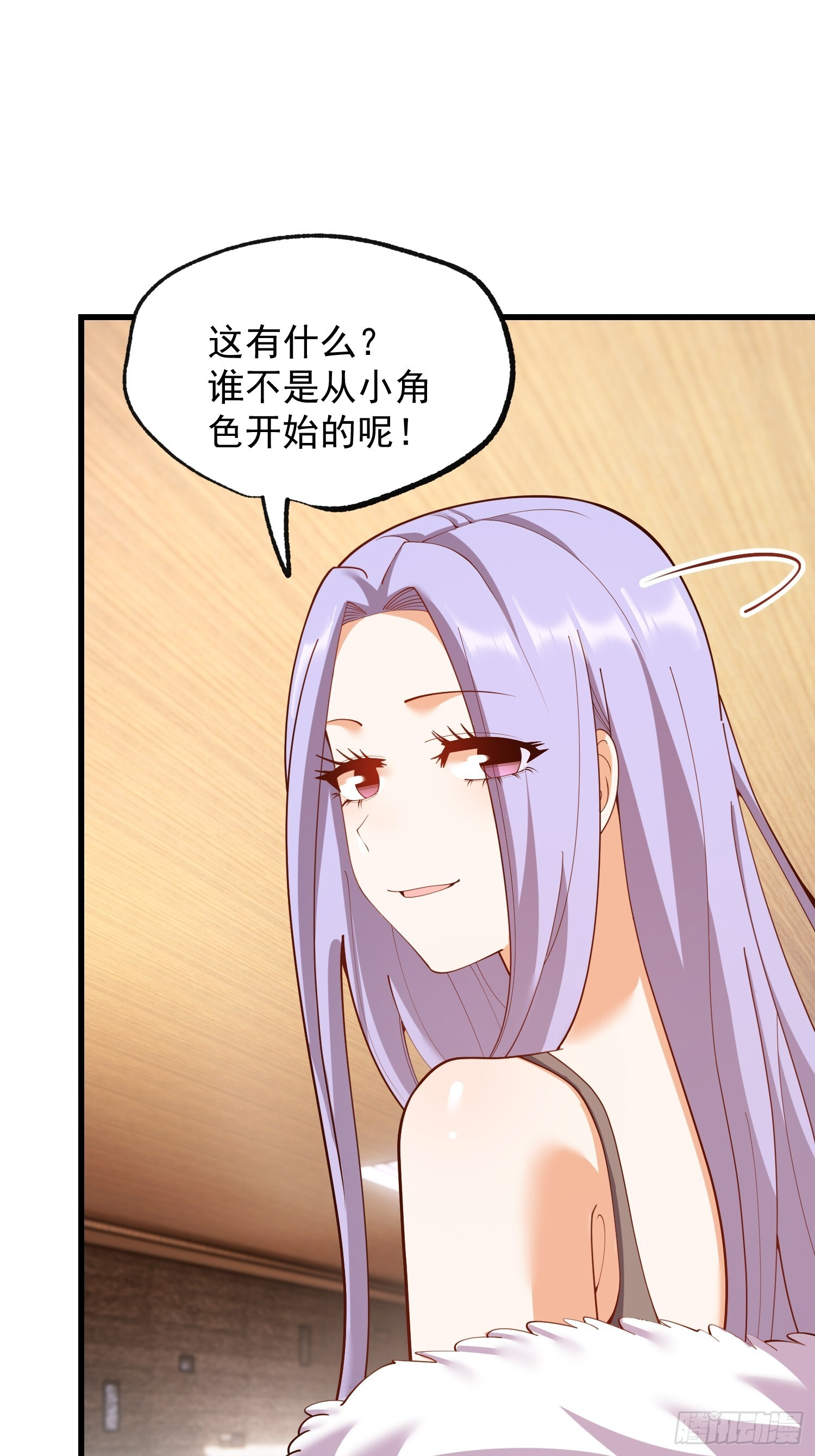 第267话 第23页