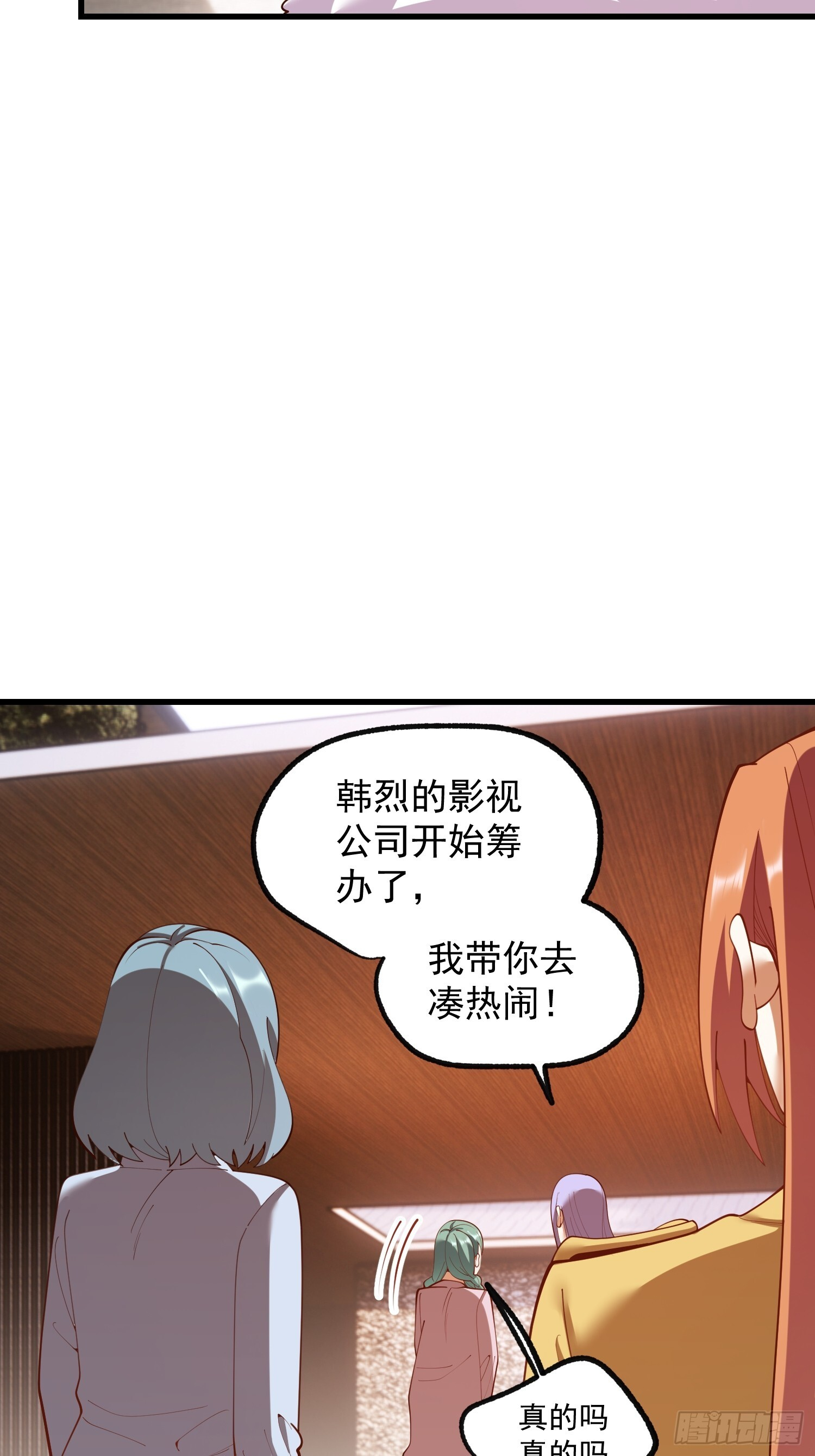 第267话 第24页