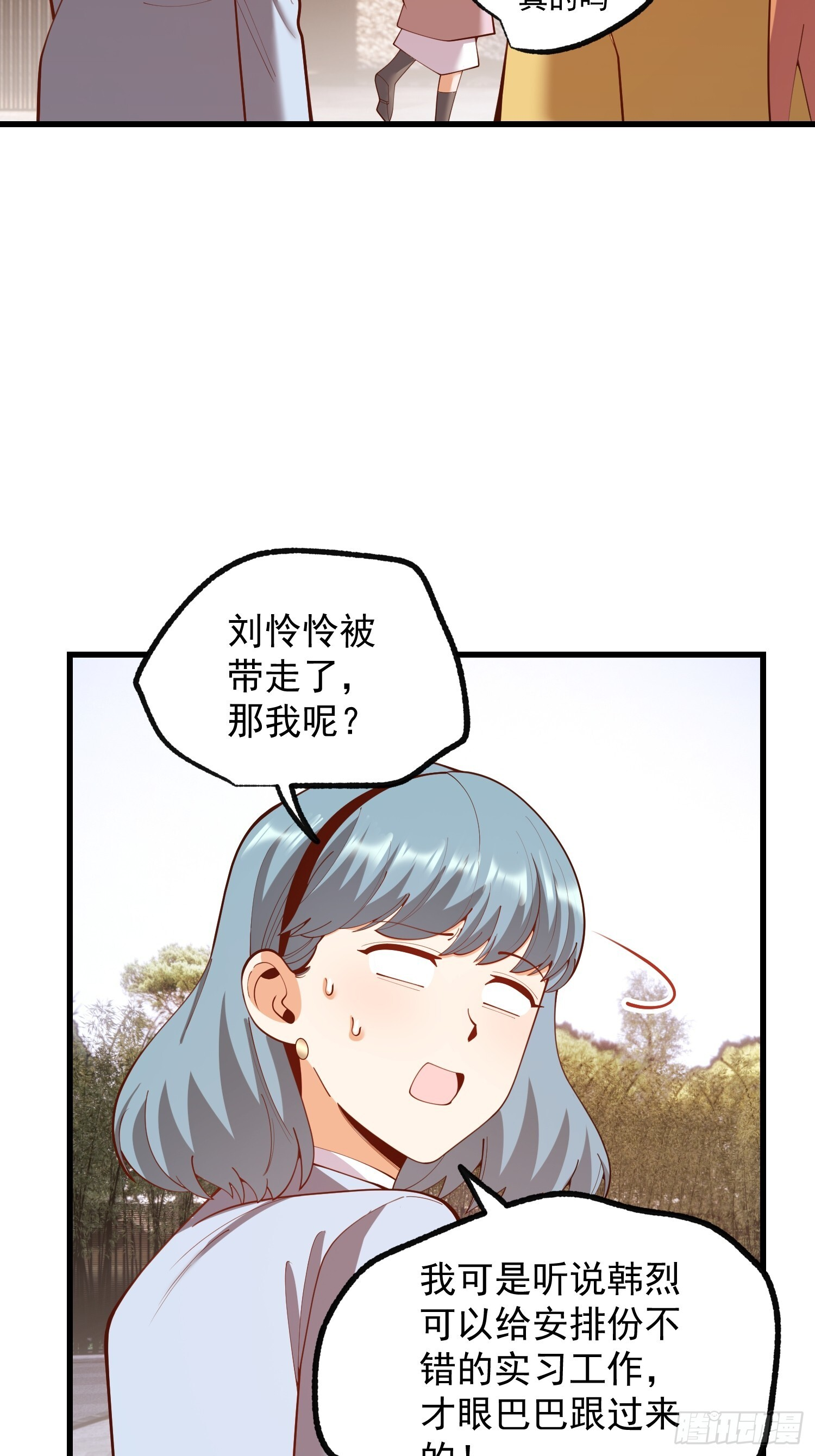 第267话 第25页