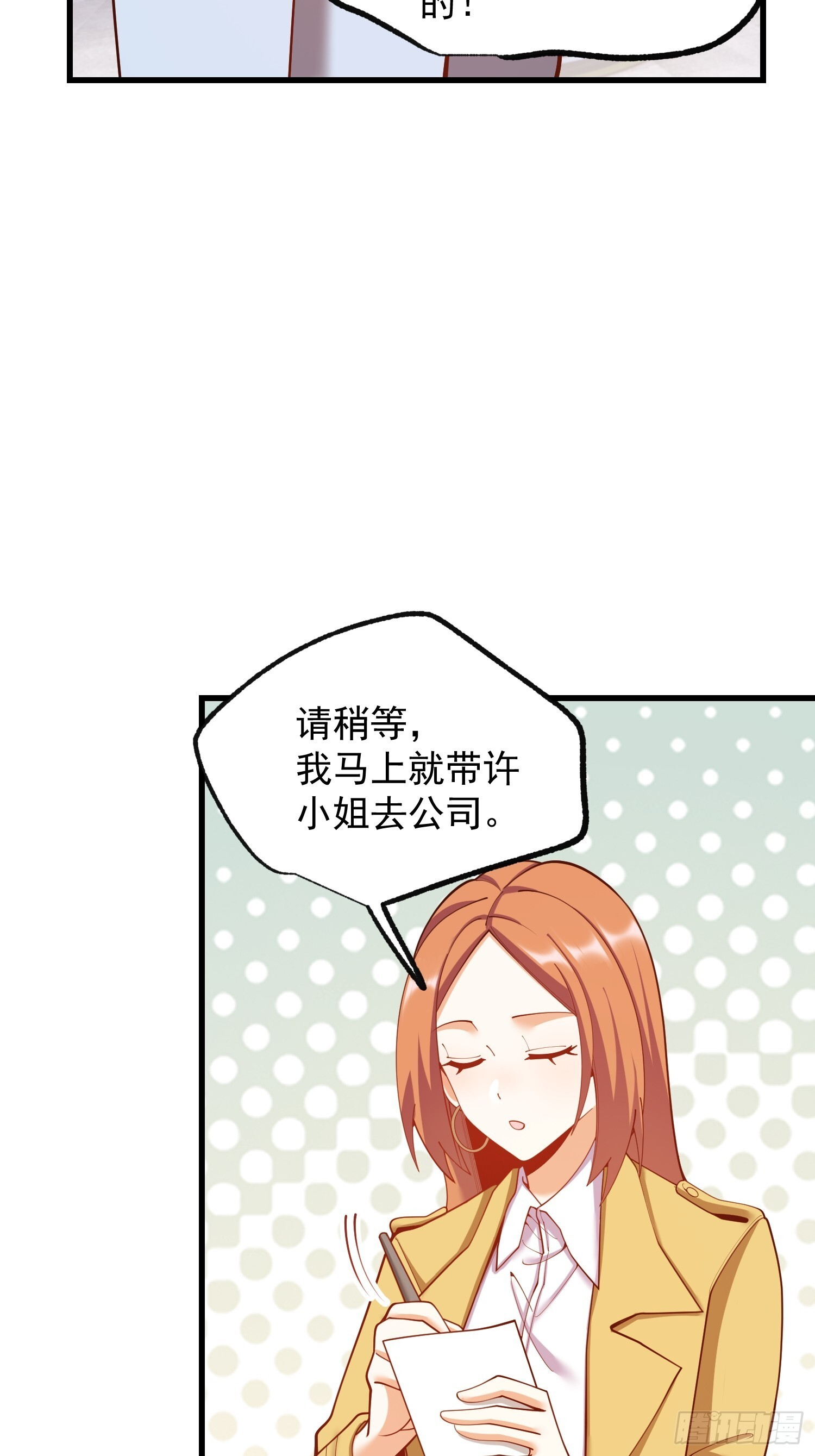 第267话 第26页