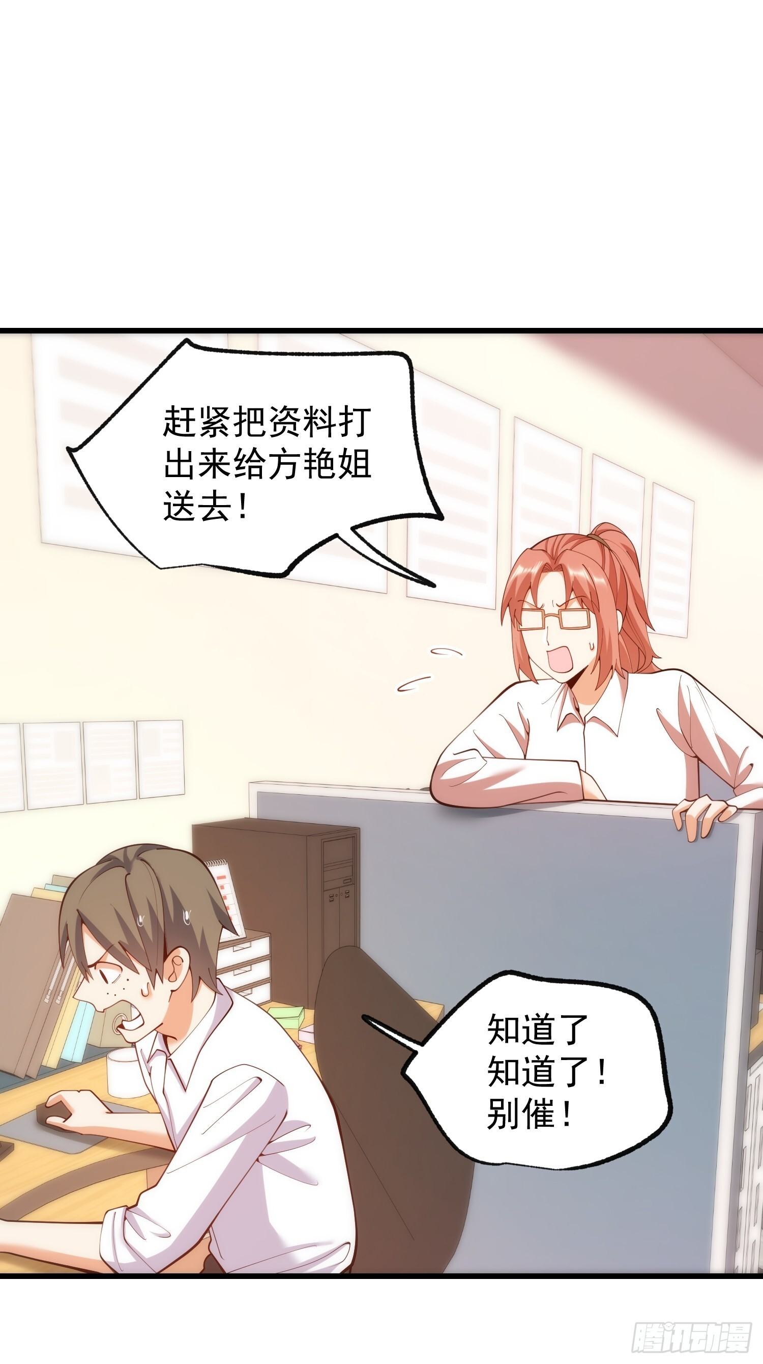 第267话 第29页