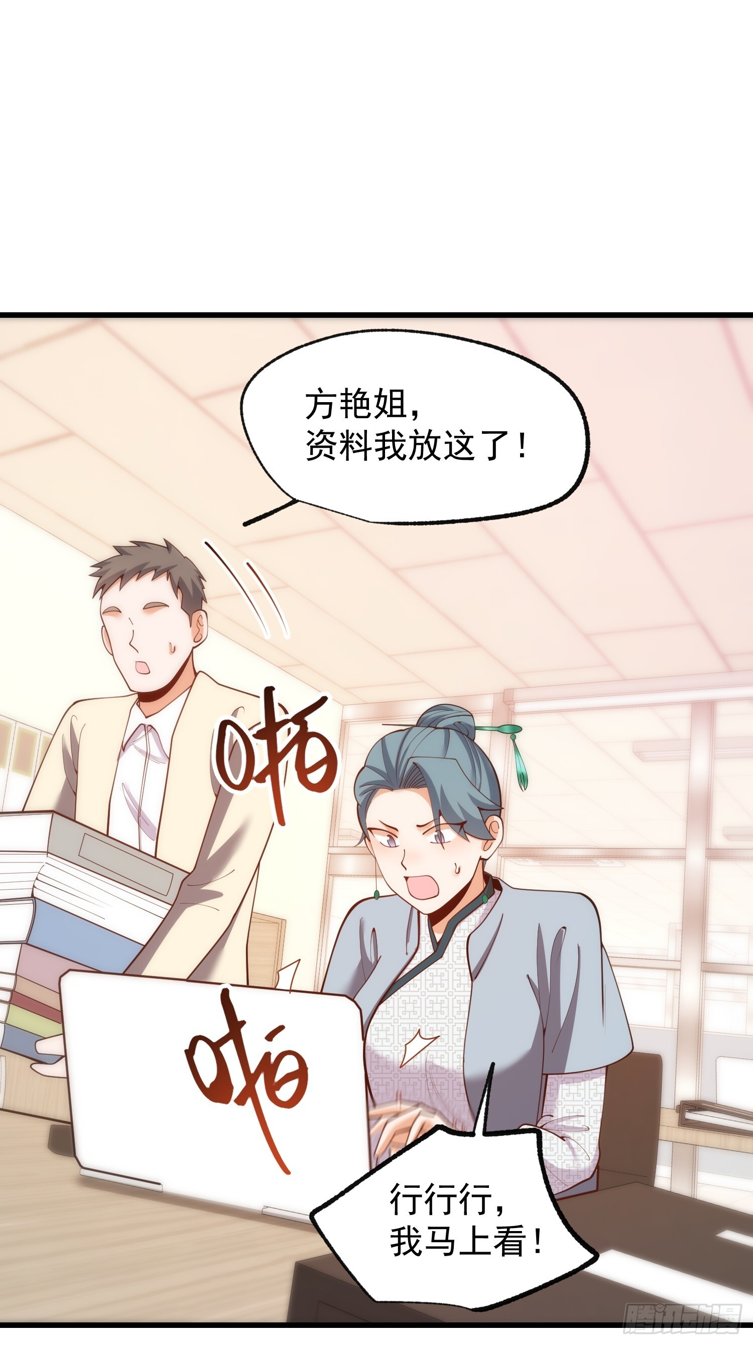 第267话 第30页