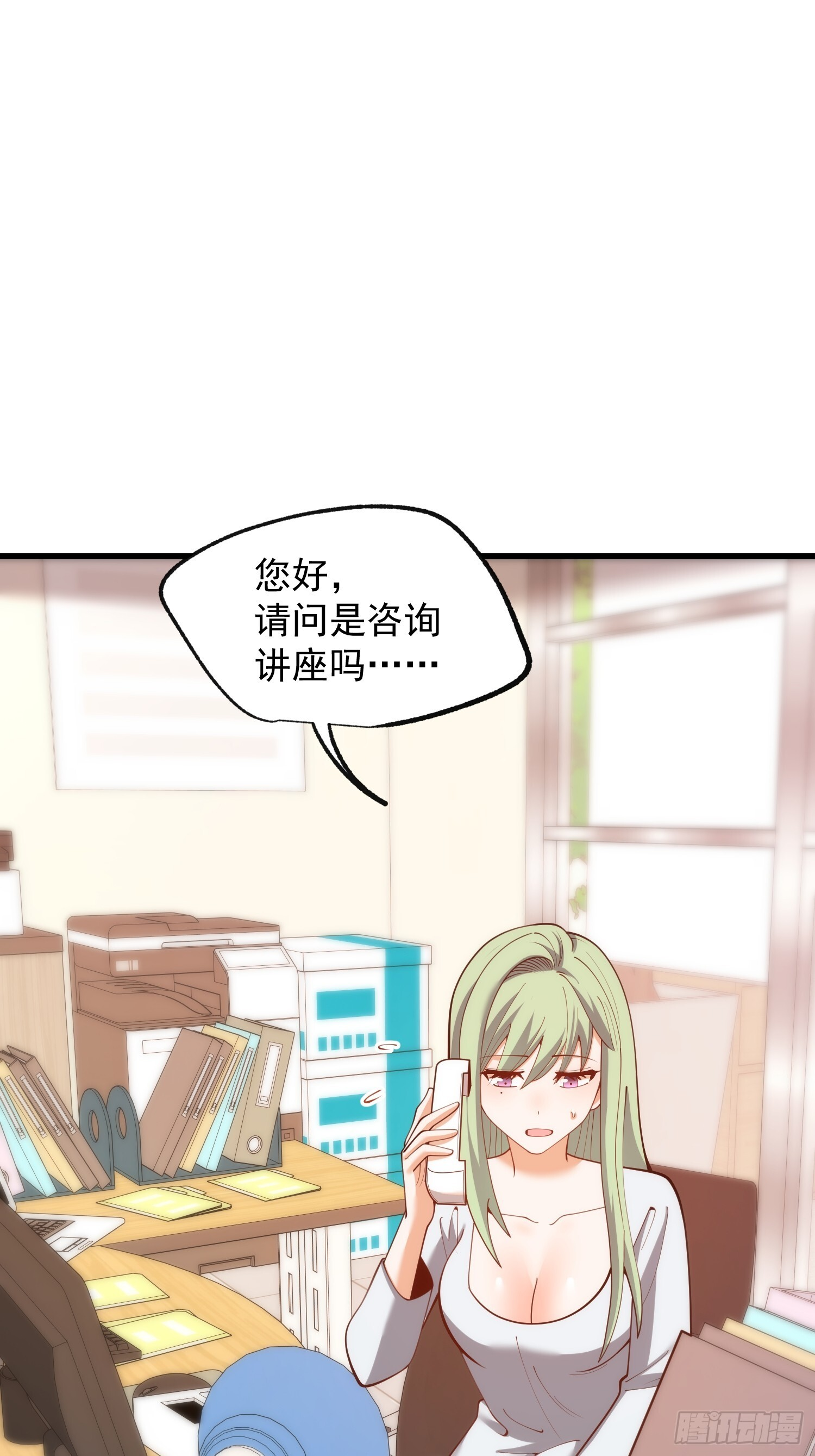 第267话 第31页
