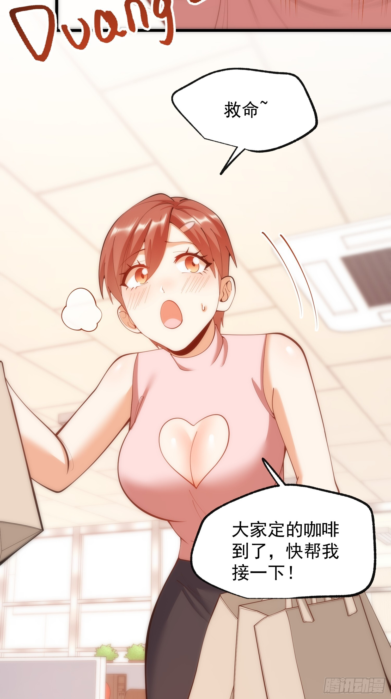 第267话 第33页