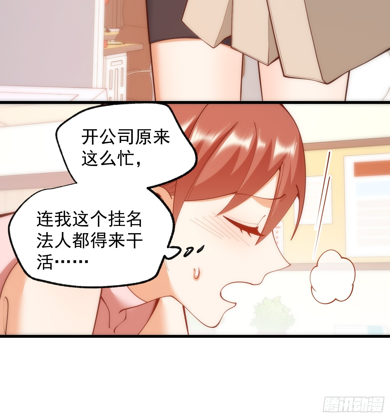 第267话 第34页