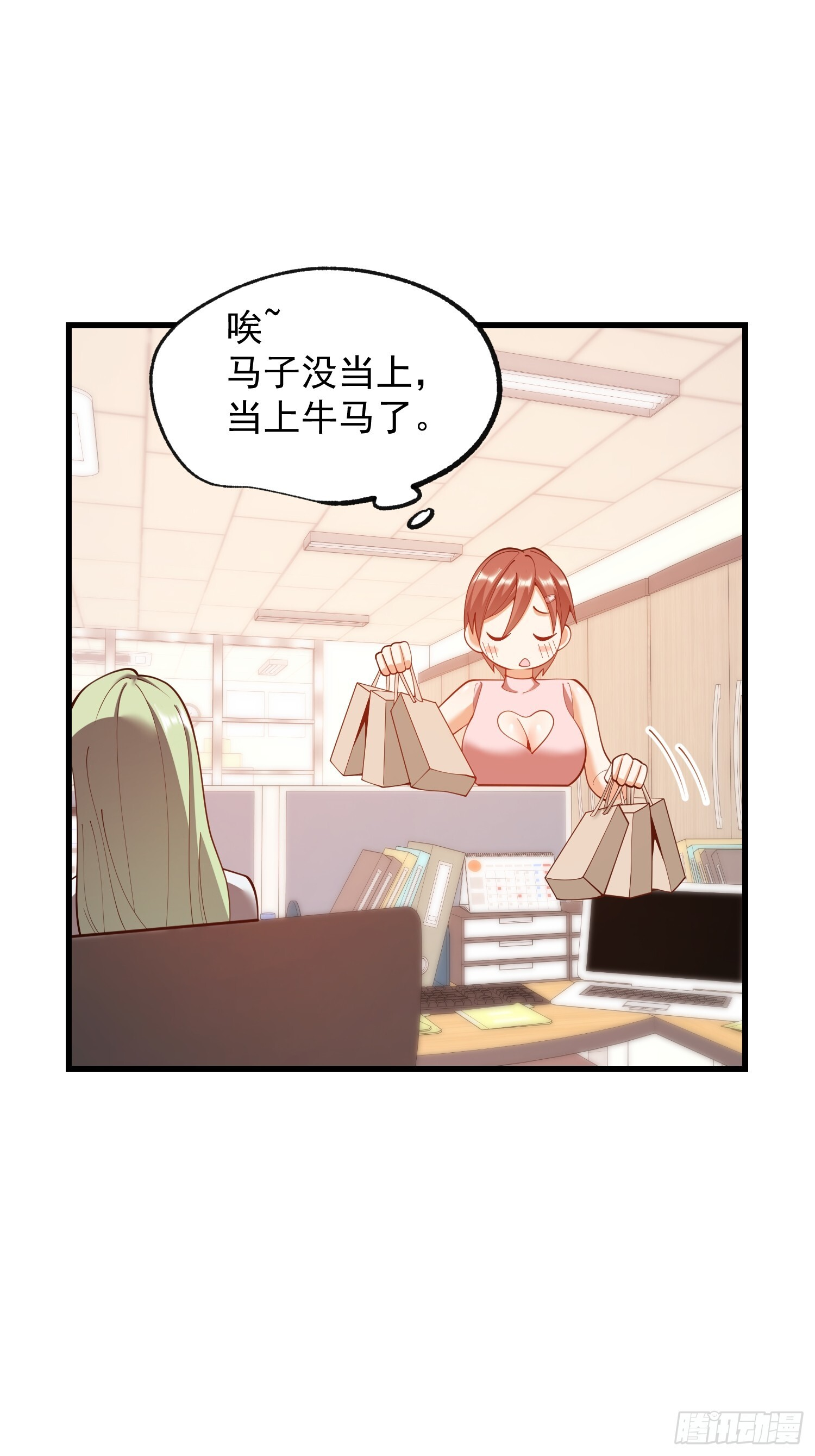 第267话 第35页