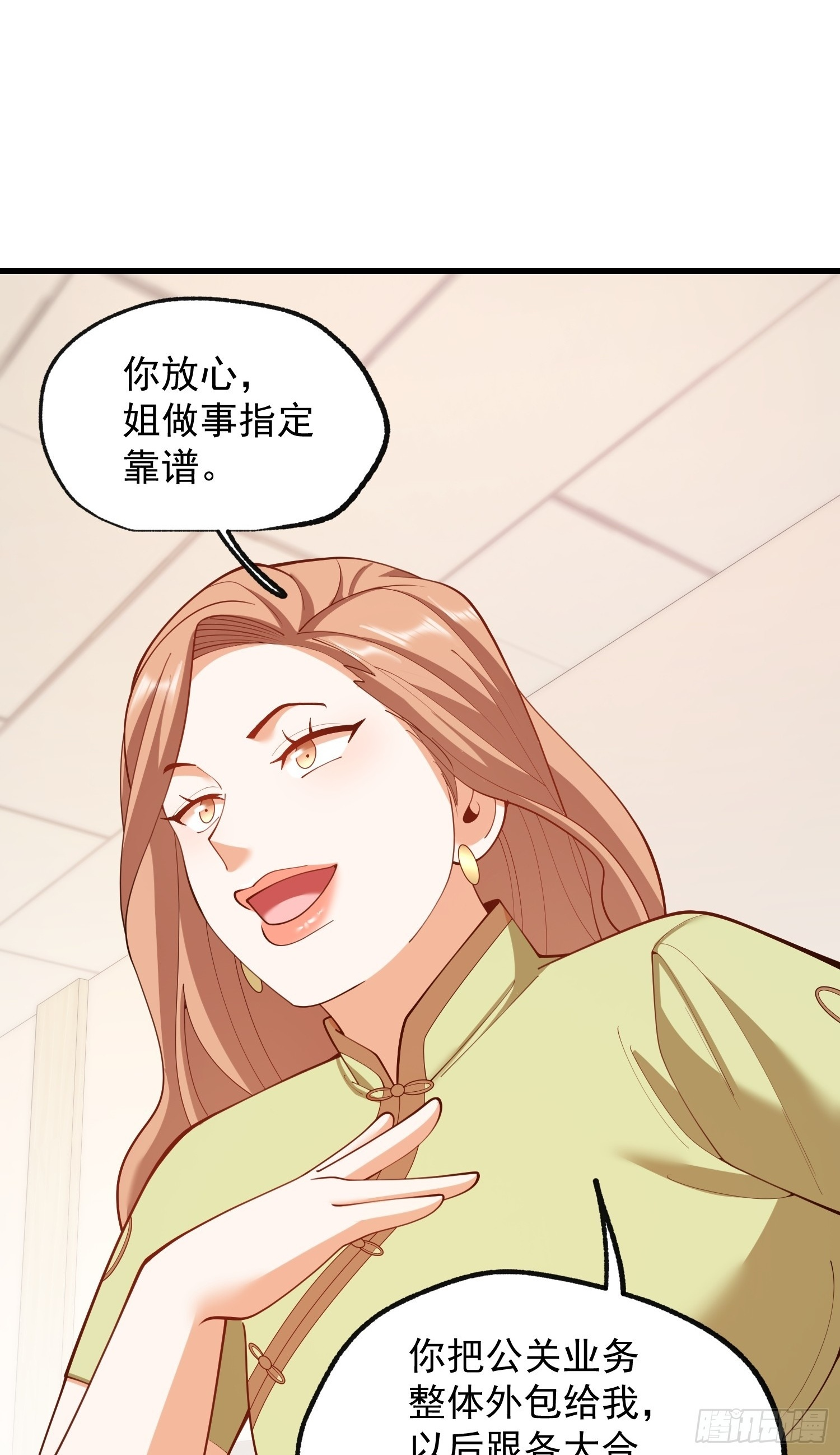 第267话 第37页