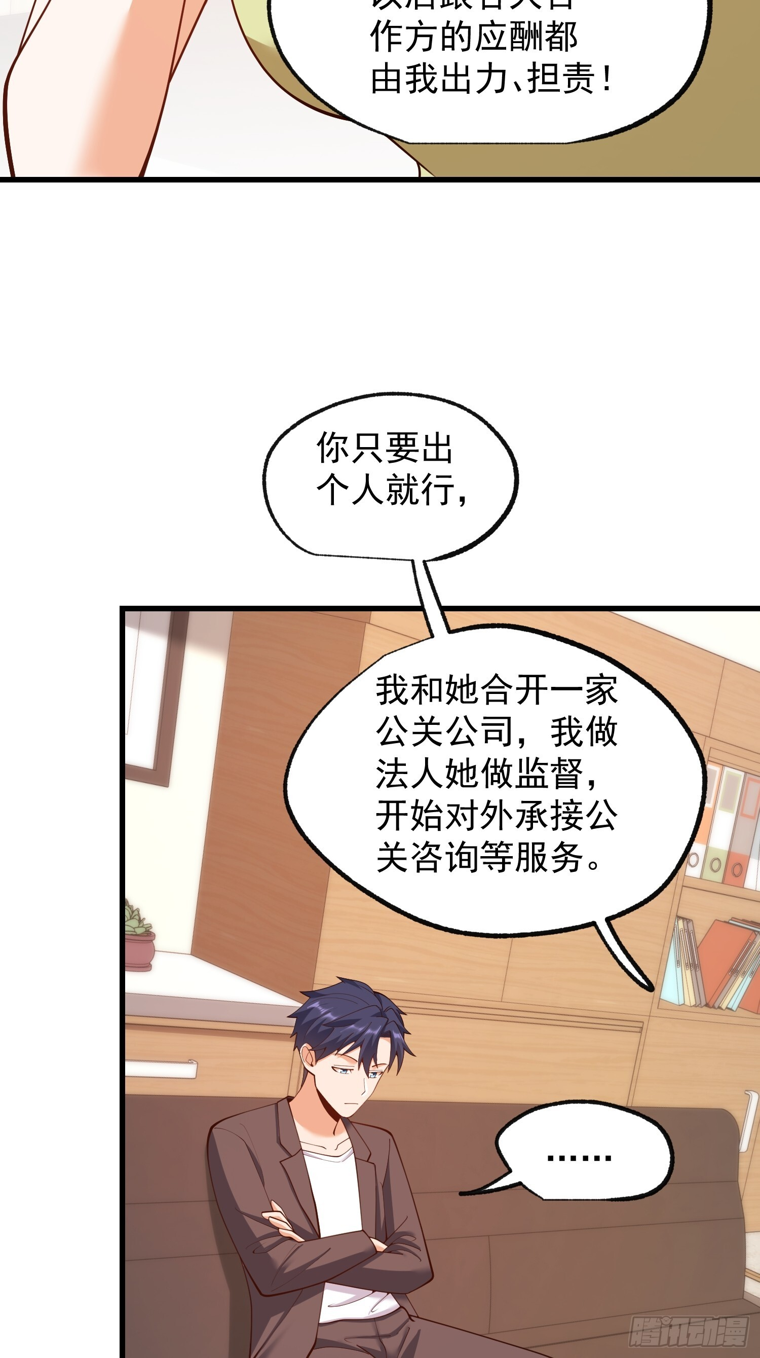 第267话 第38页