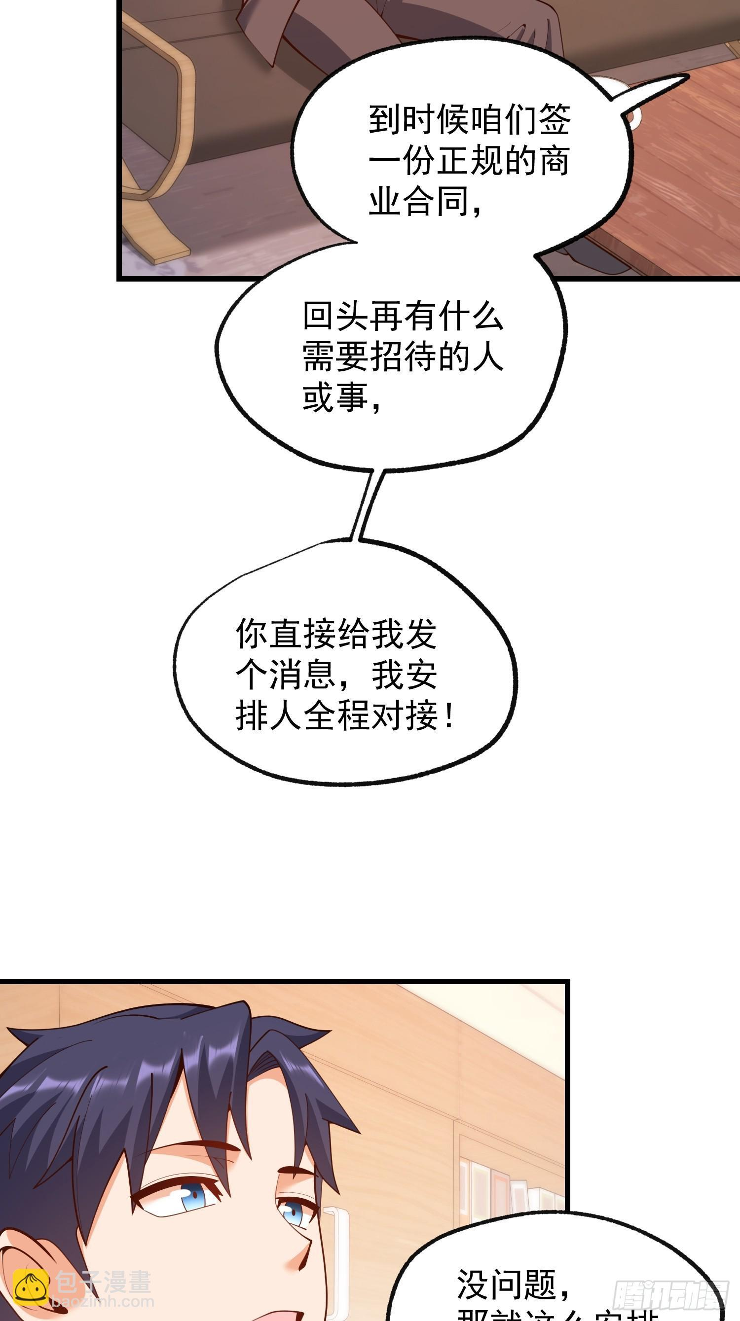第267话 第39页