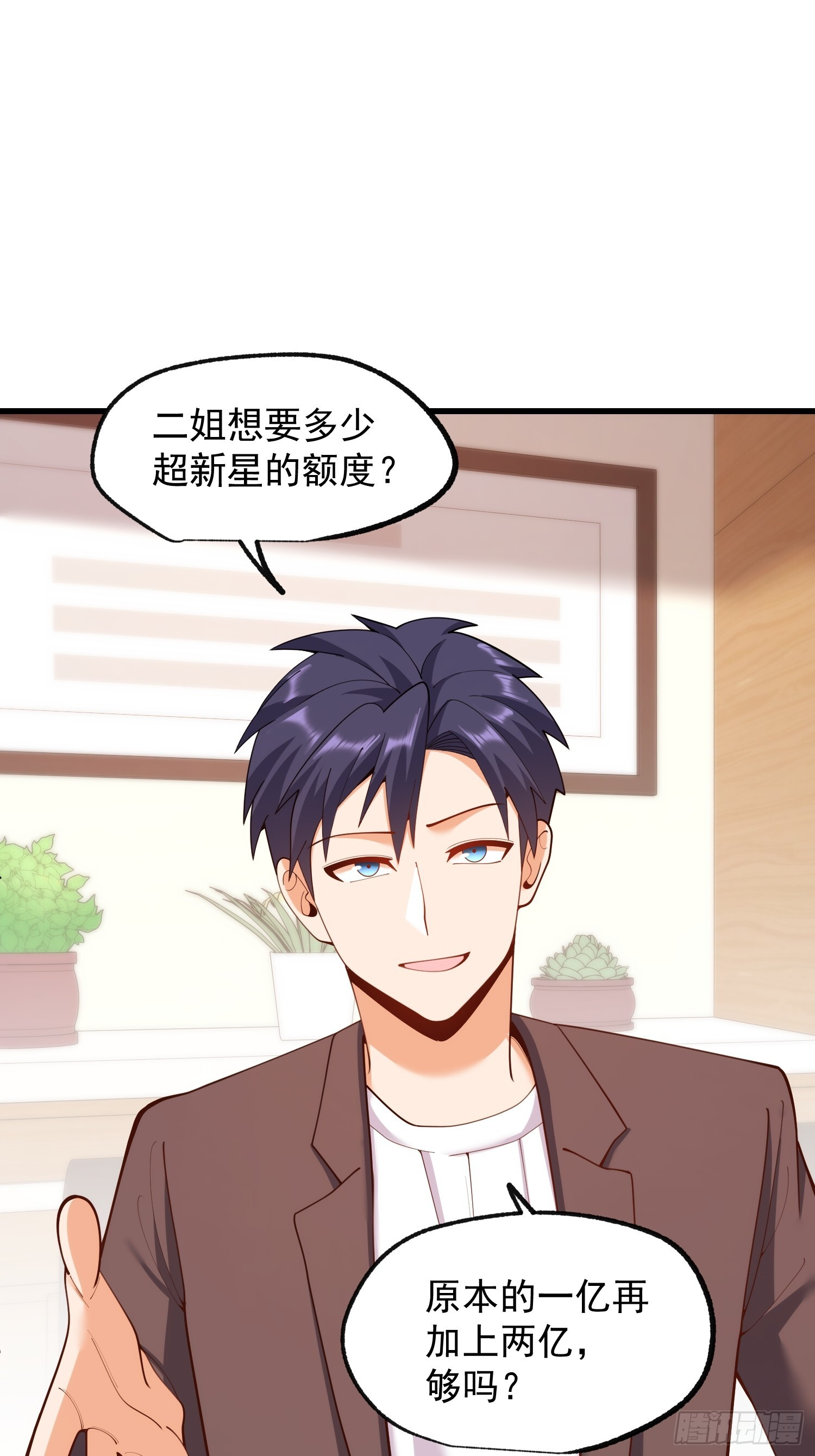第267话 第41页