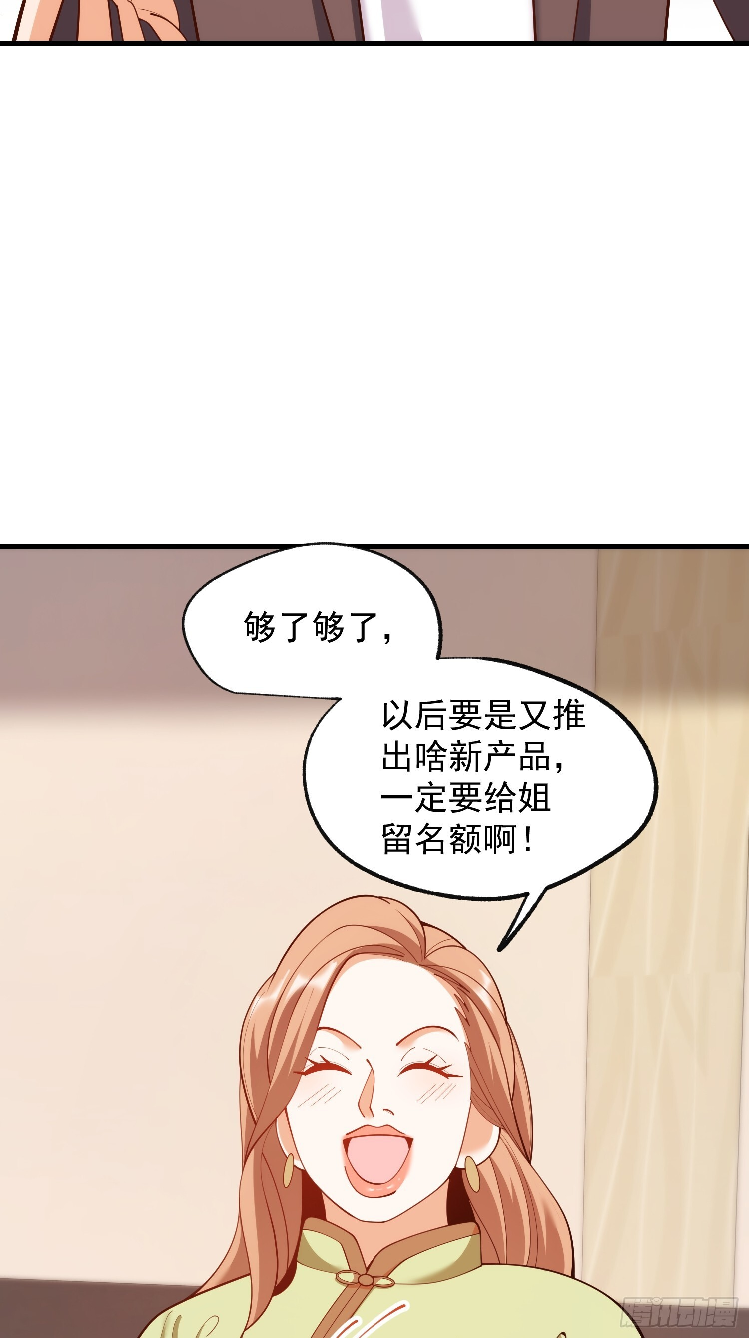 第267话 第42页