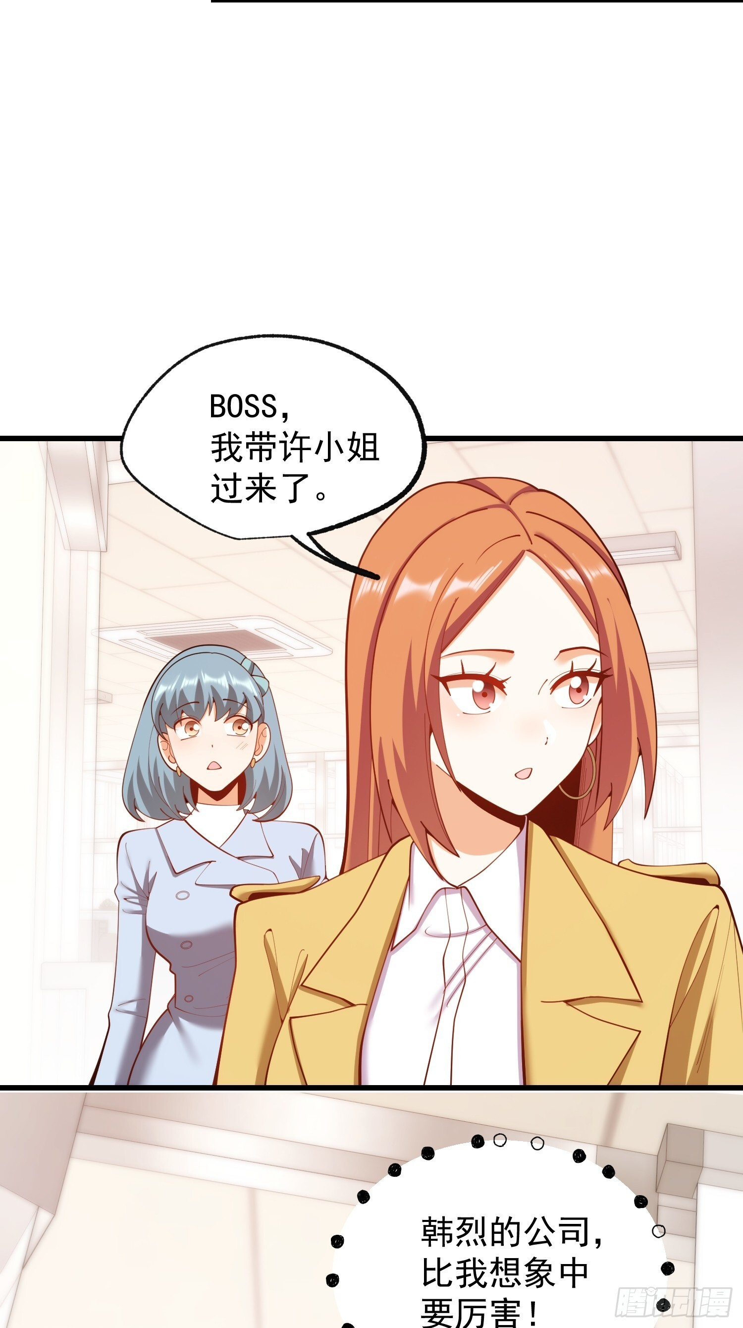 第267话 第45页